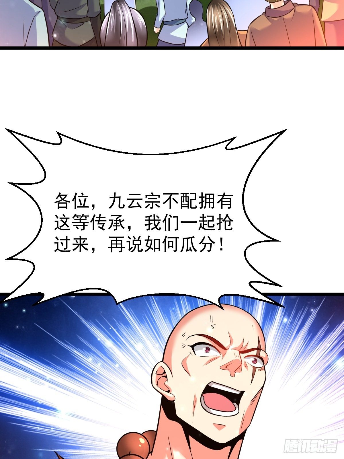 41 遗迹崩塌45