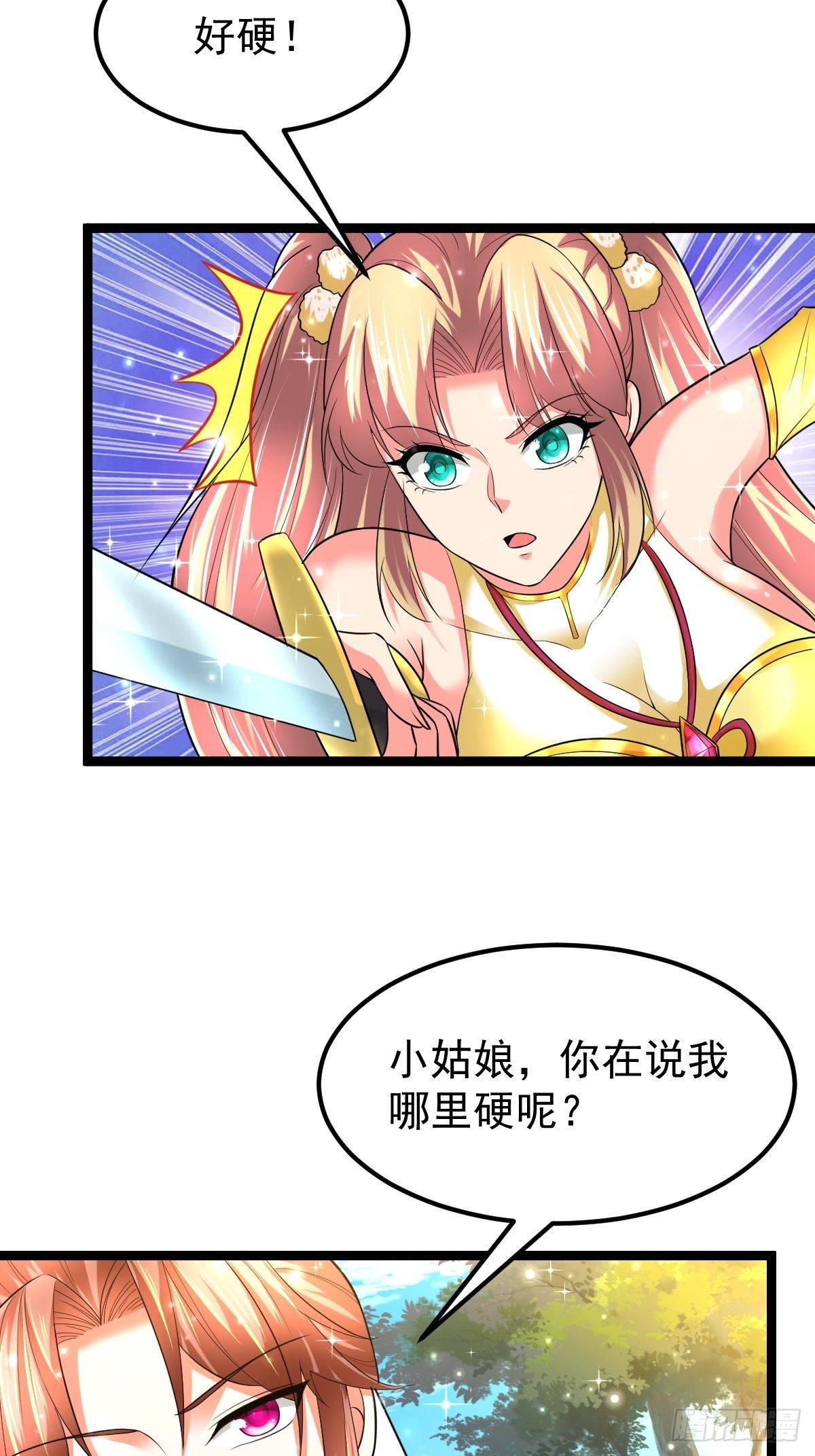58 拯救大师姐2