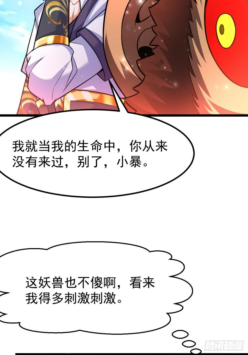 28 我走了，爱过！18