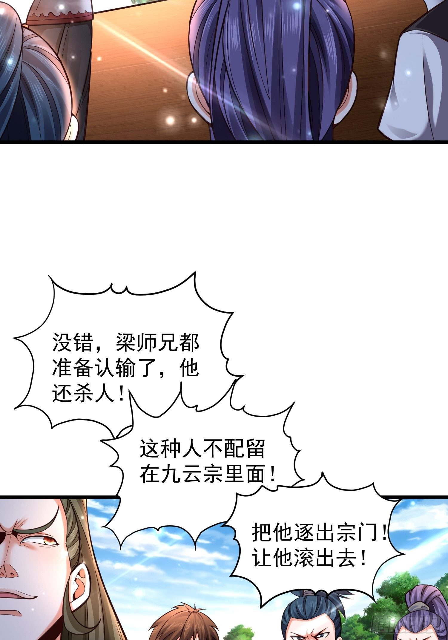 11 想不想学泡妞8