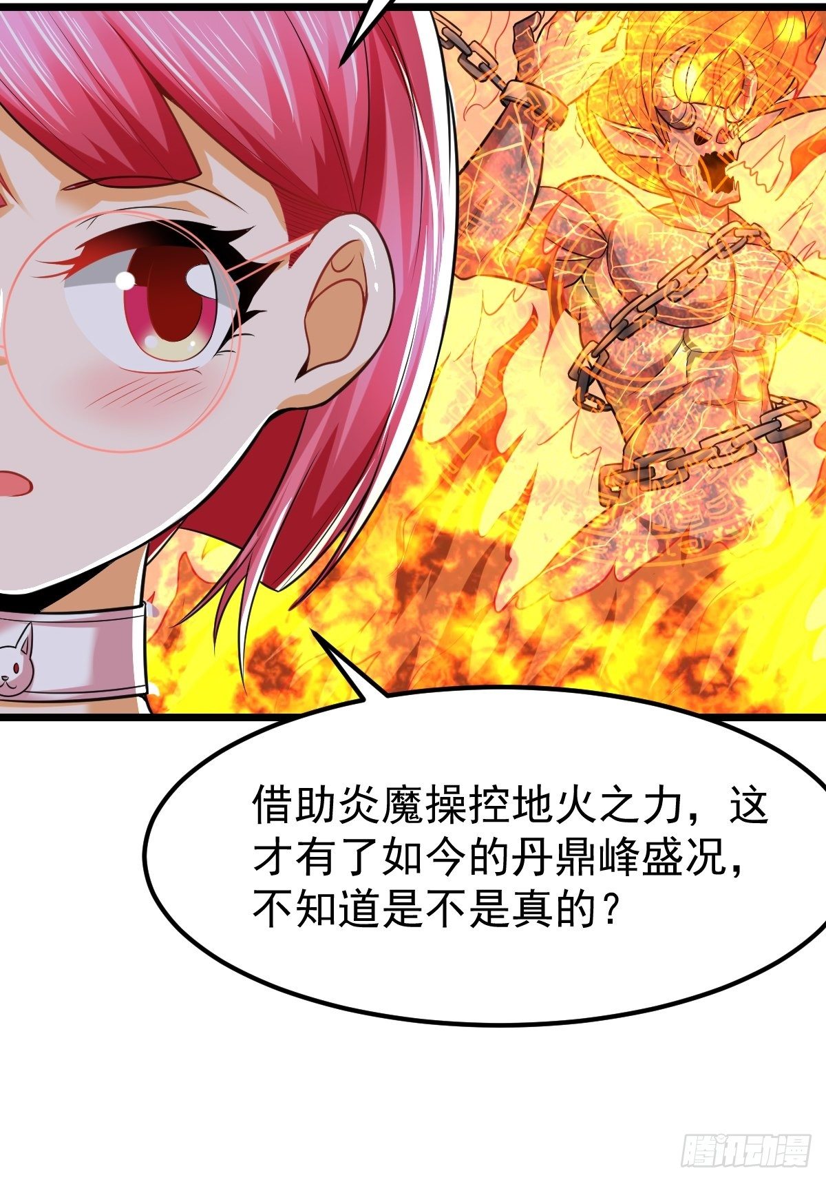 16 小师弟是我的37