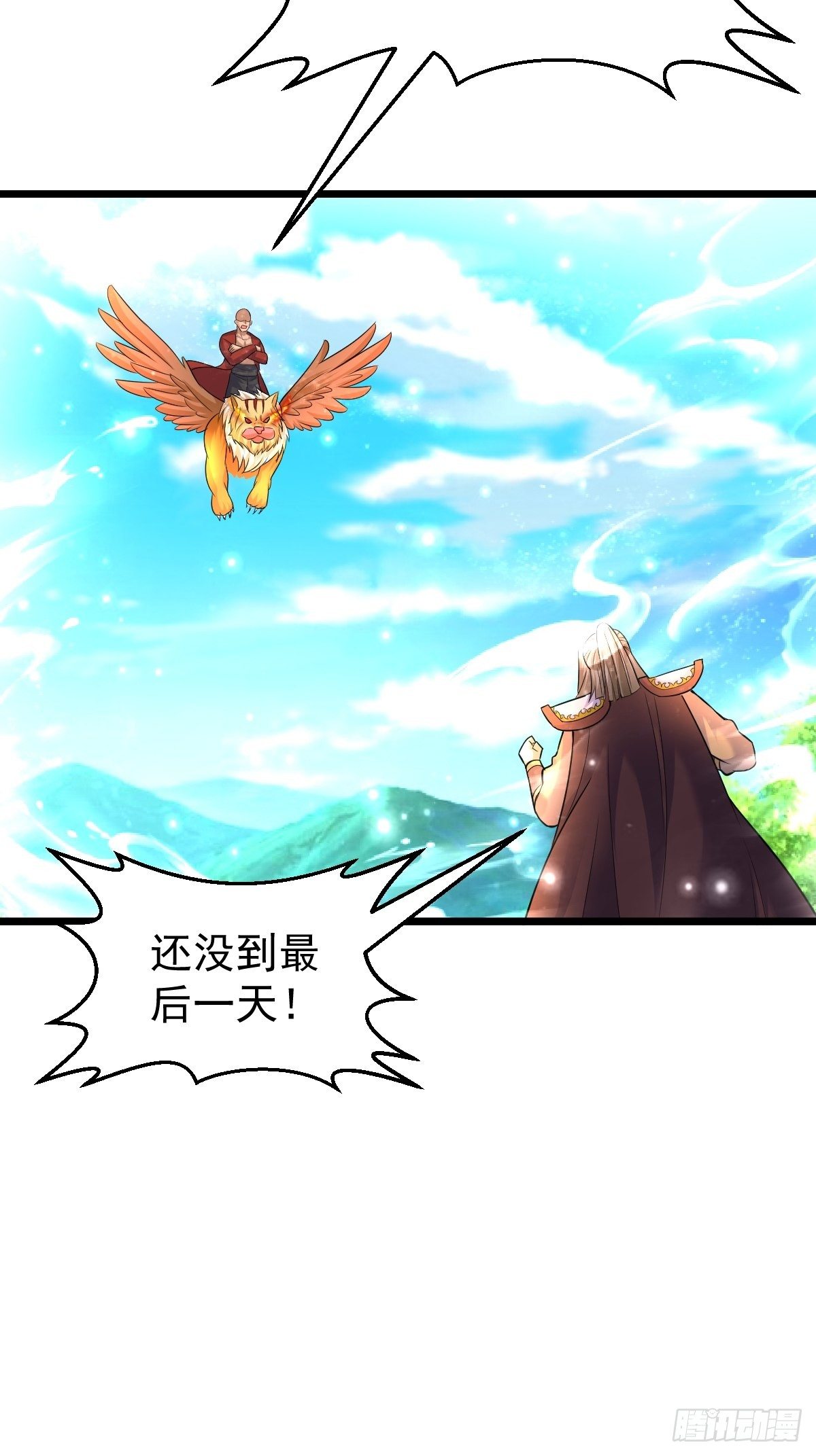 50 不走了3