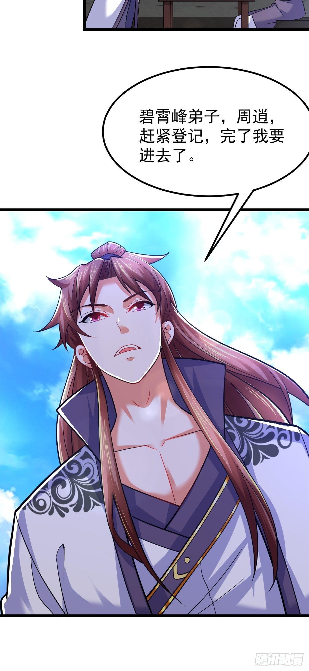16 小师弟是我的43