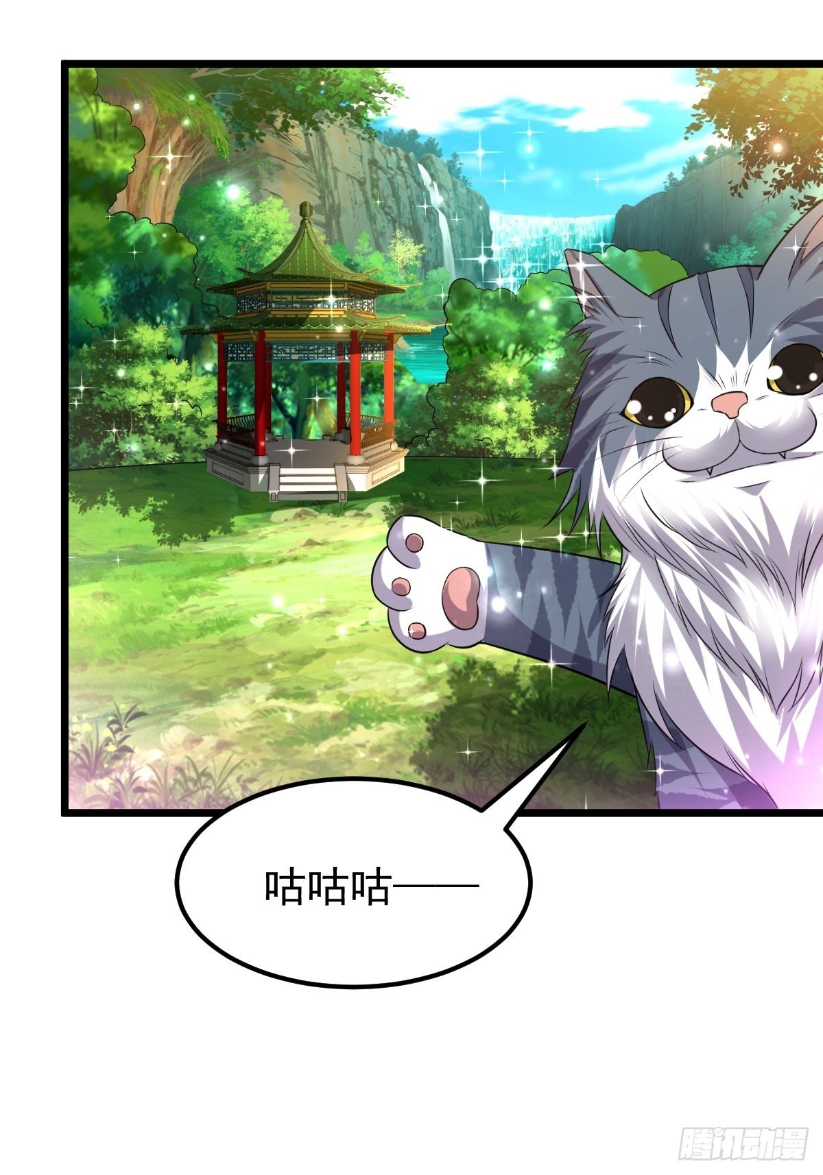 49 护宗神兽37