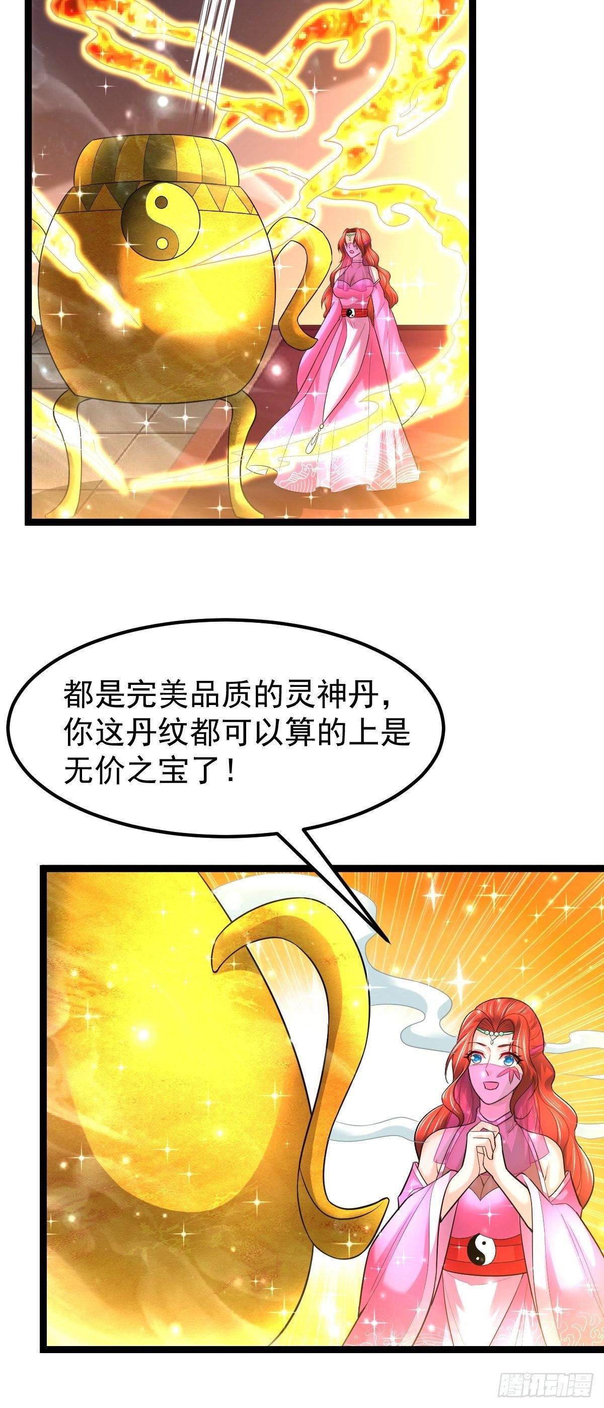 63 炼丹44