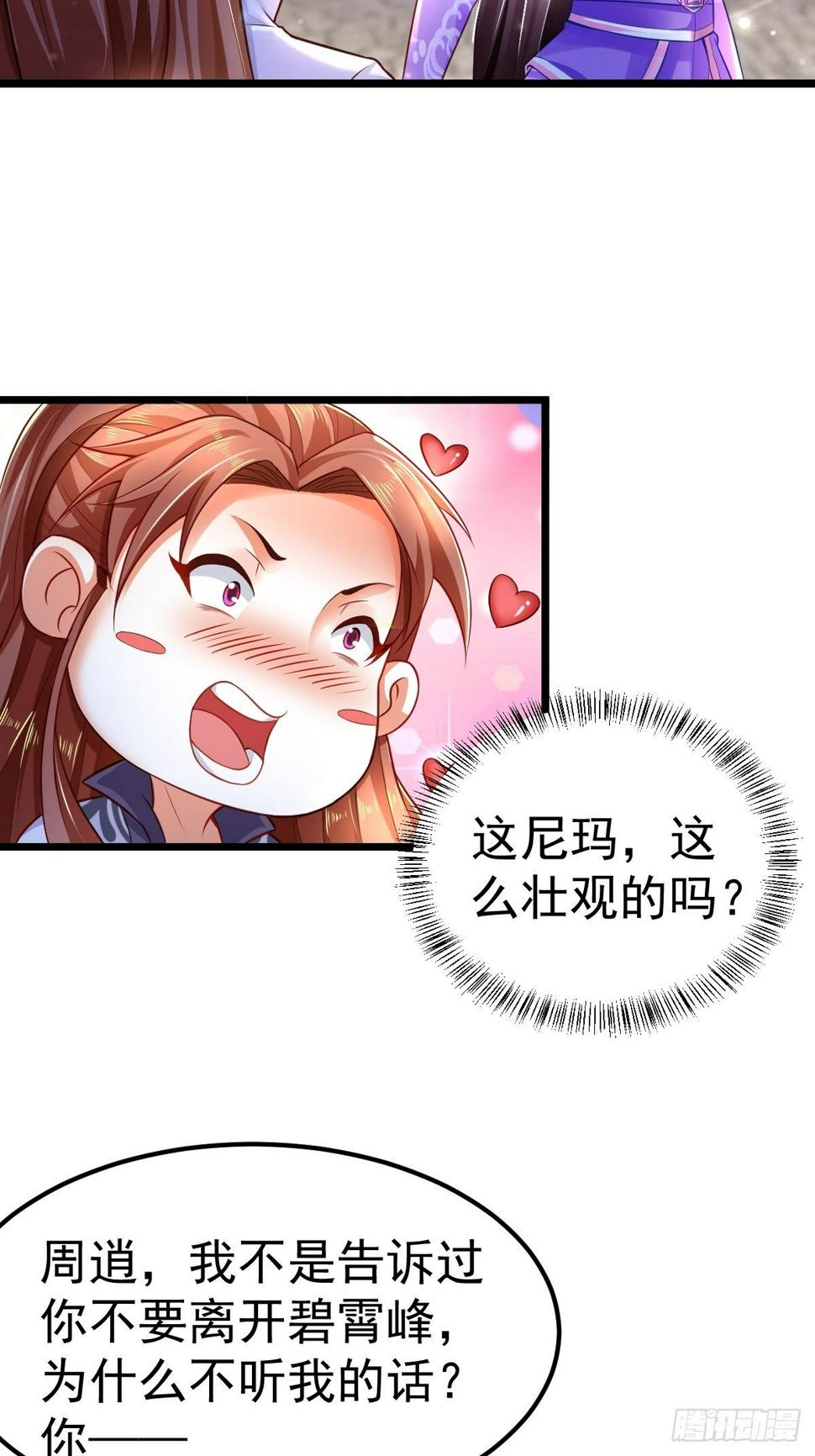 2  师姐求放过2