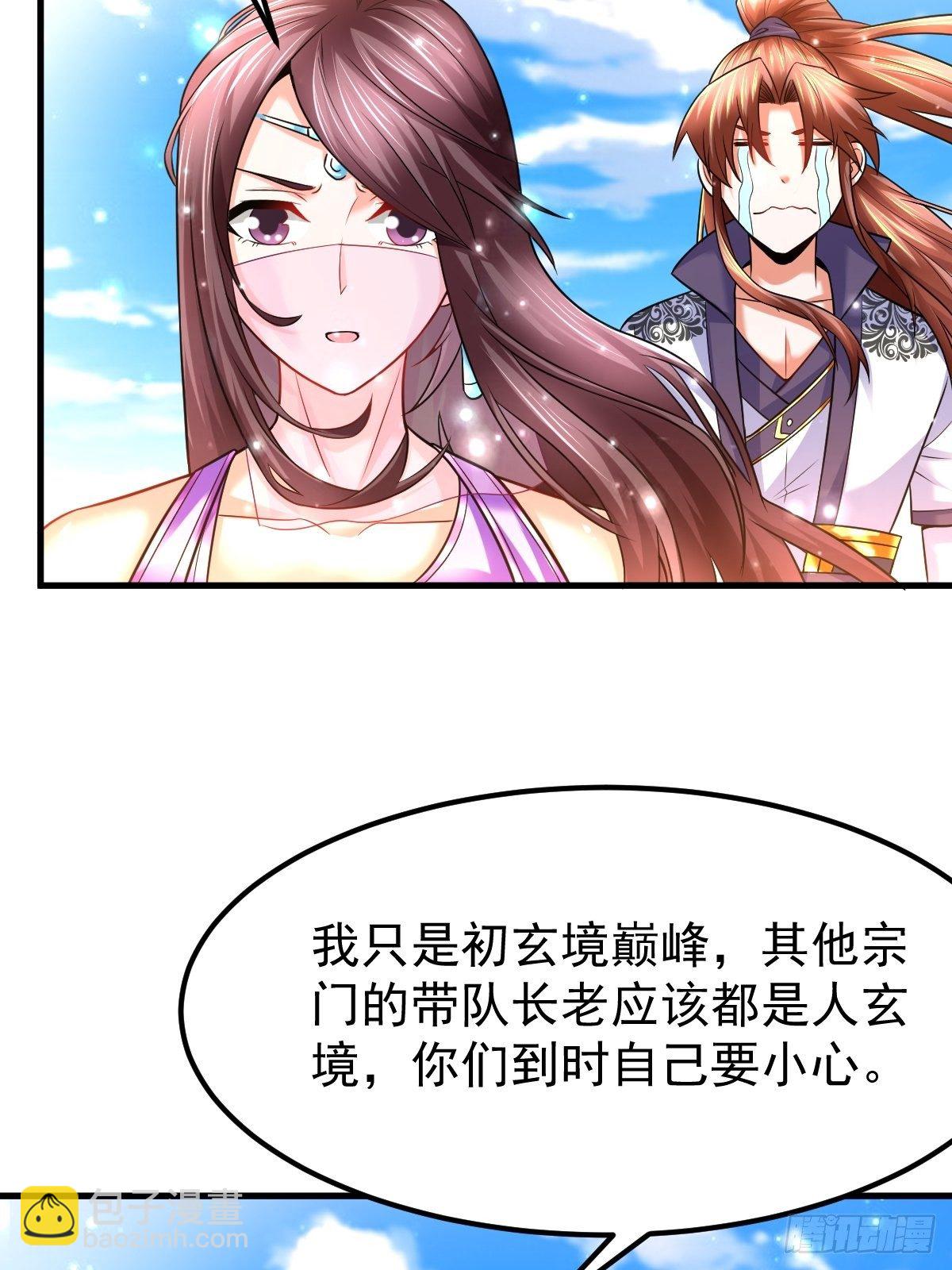 32 前往遗迹18