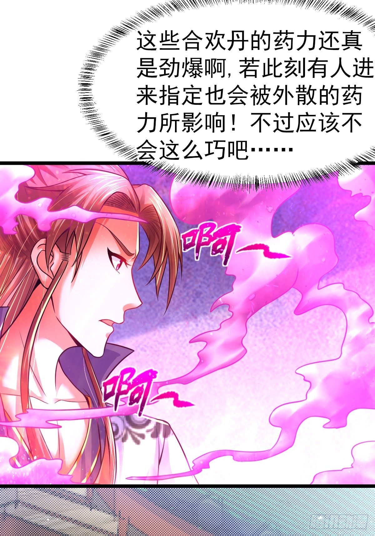 6 师姐你干嘛12