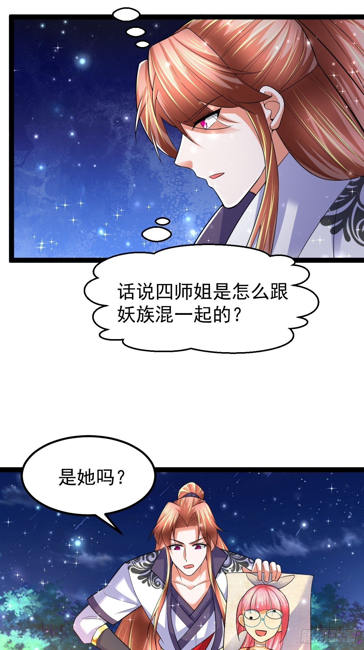 61 妖神血脉24