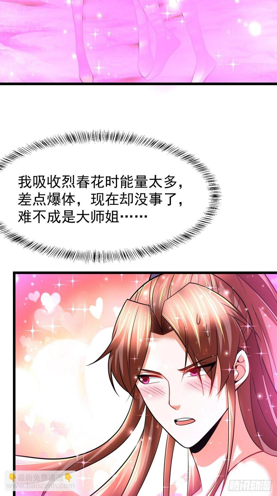 37 我和师姐……39