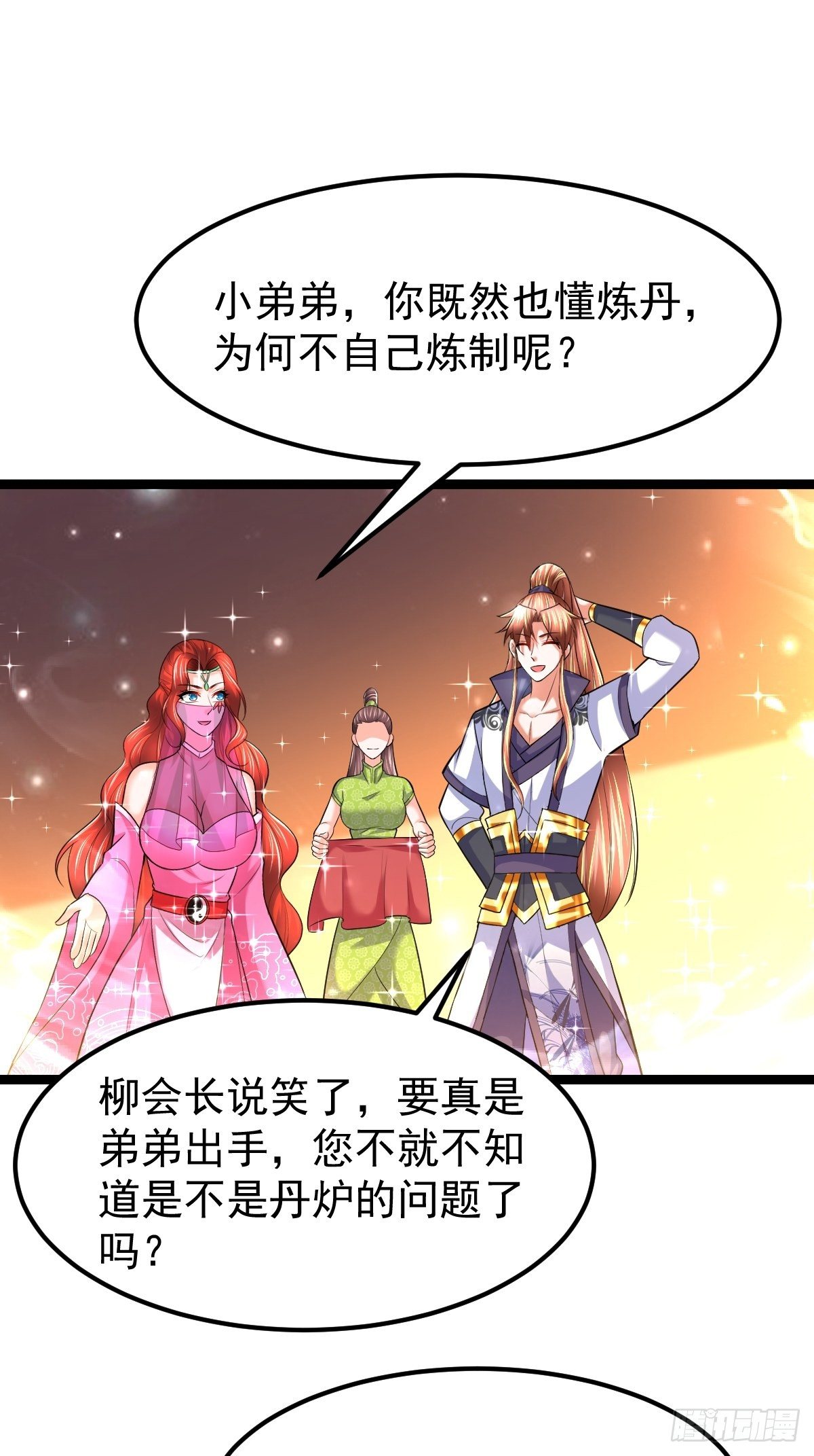 63 炼丹33