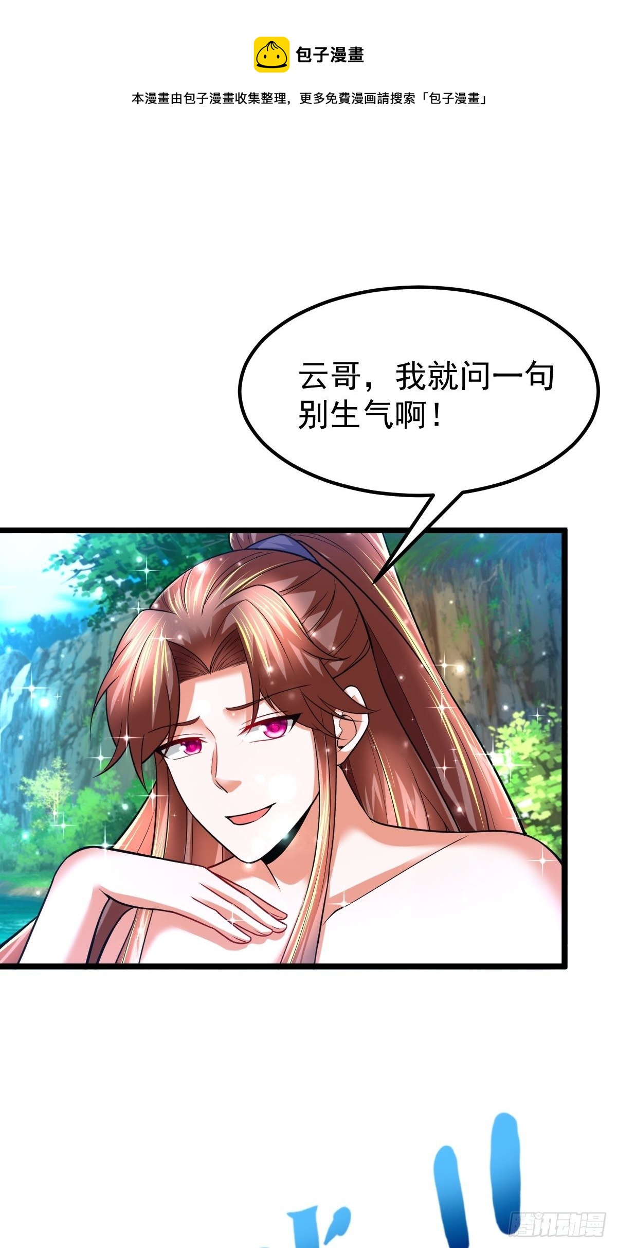 49 护宗神兽30