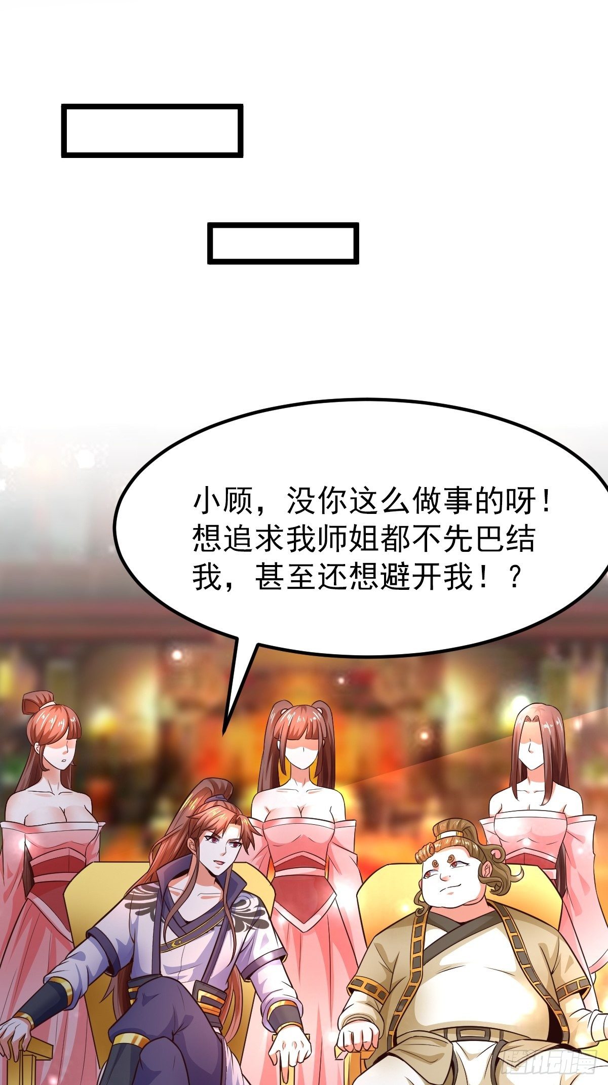 8 偶遇顾小胖34
