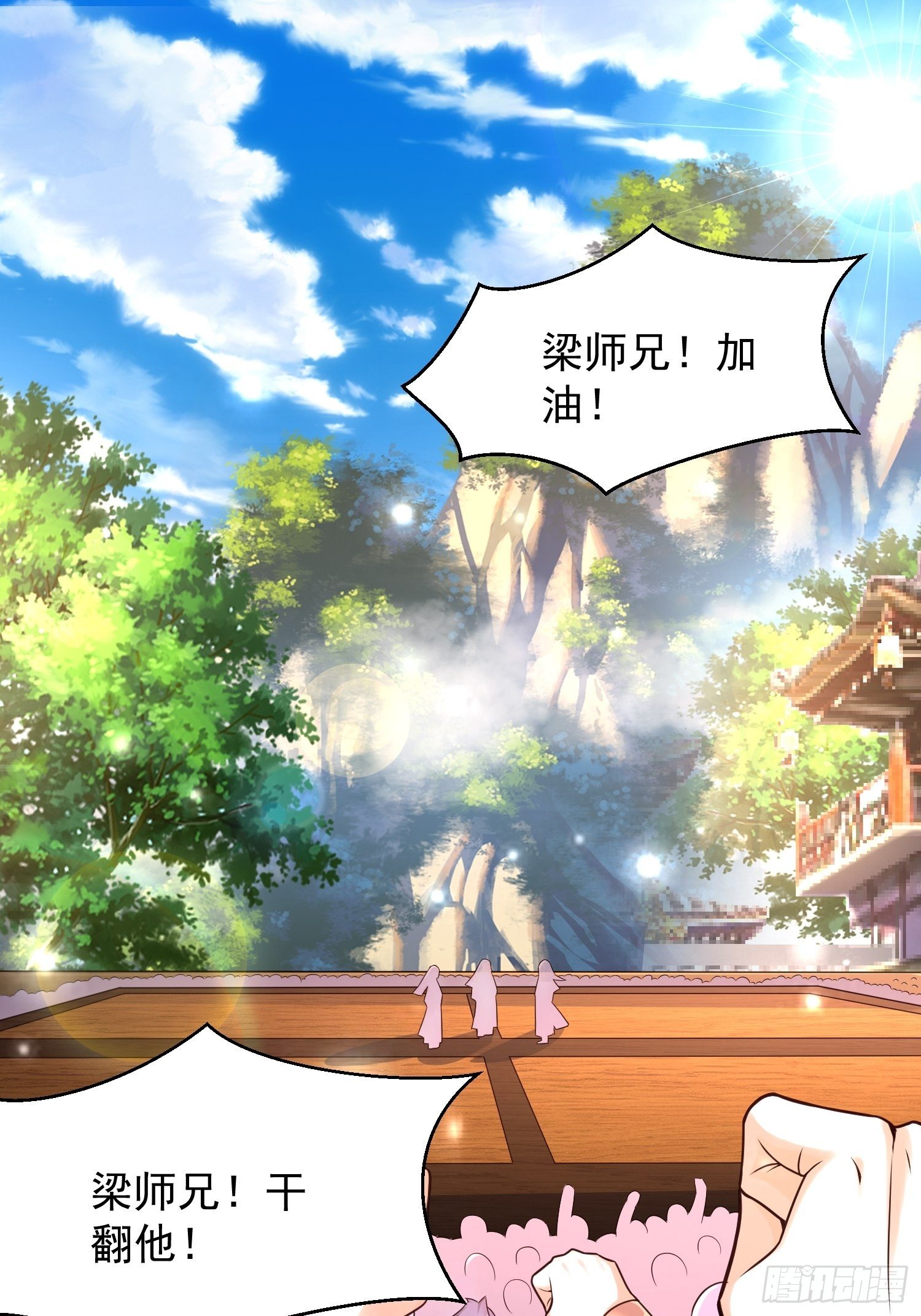 10 开场1