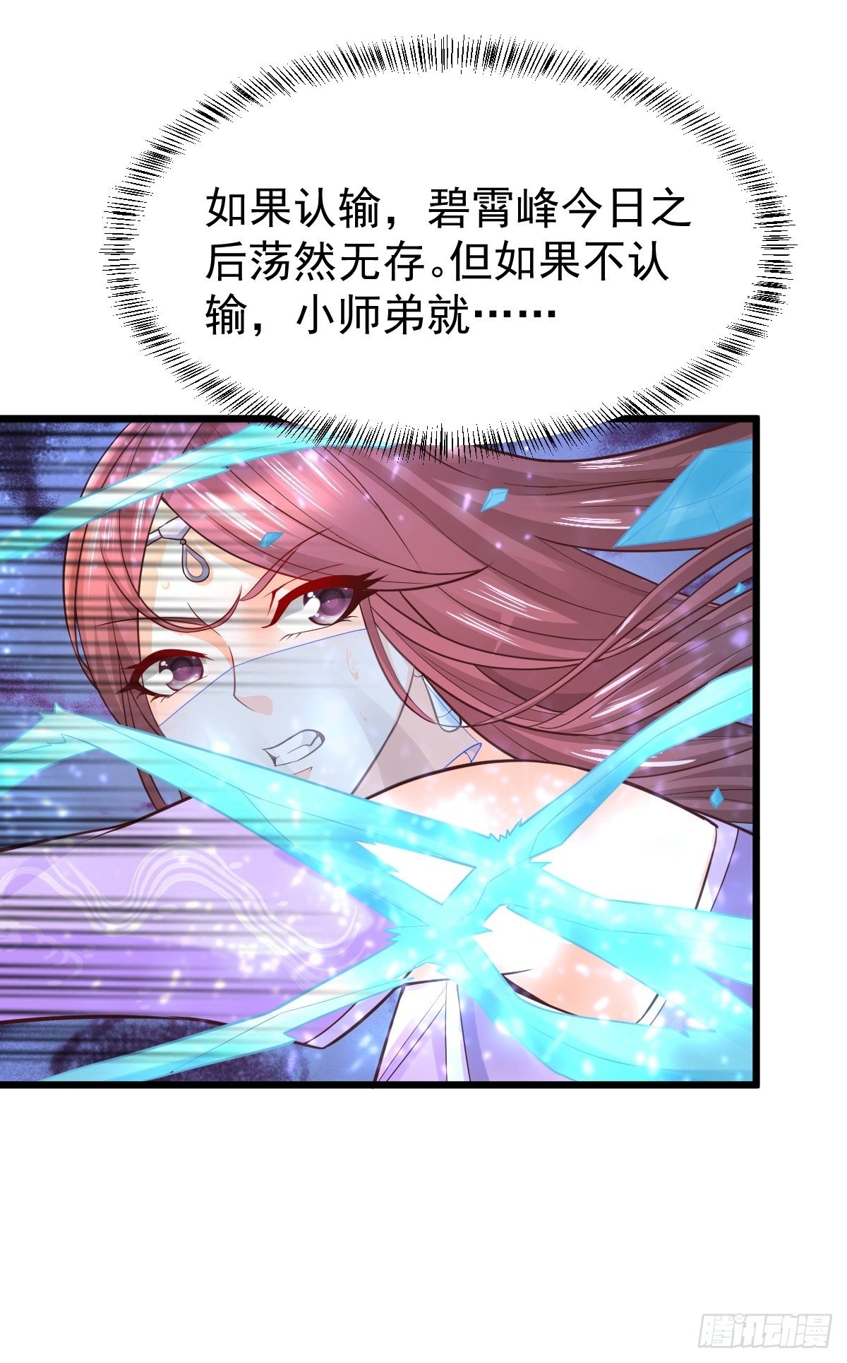 23 楚冰蓝vs赵乾坤41
