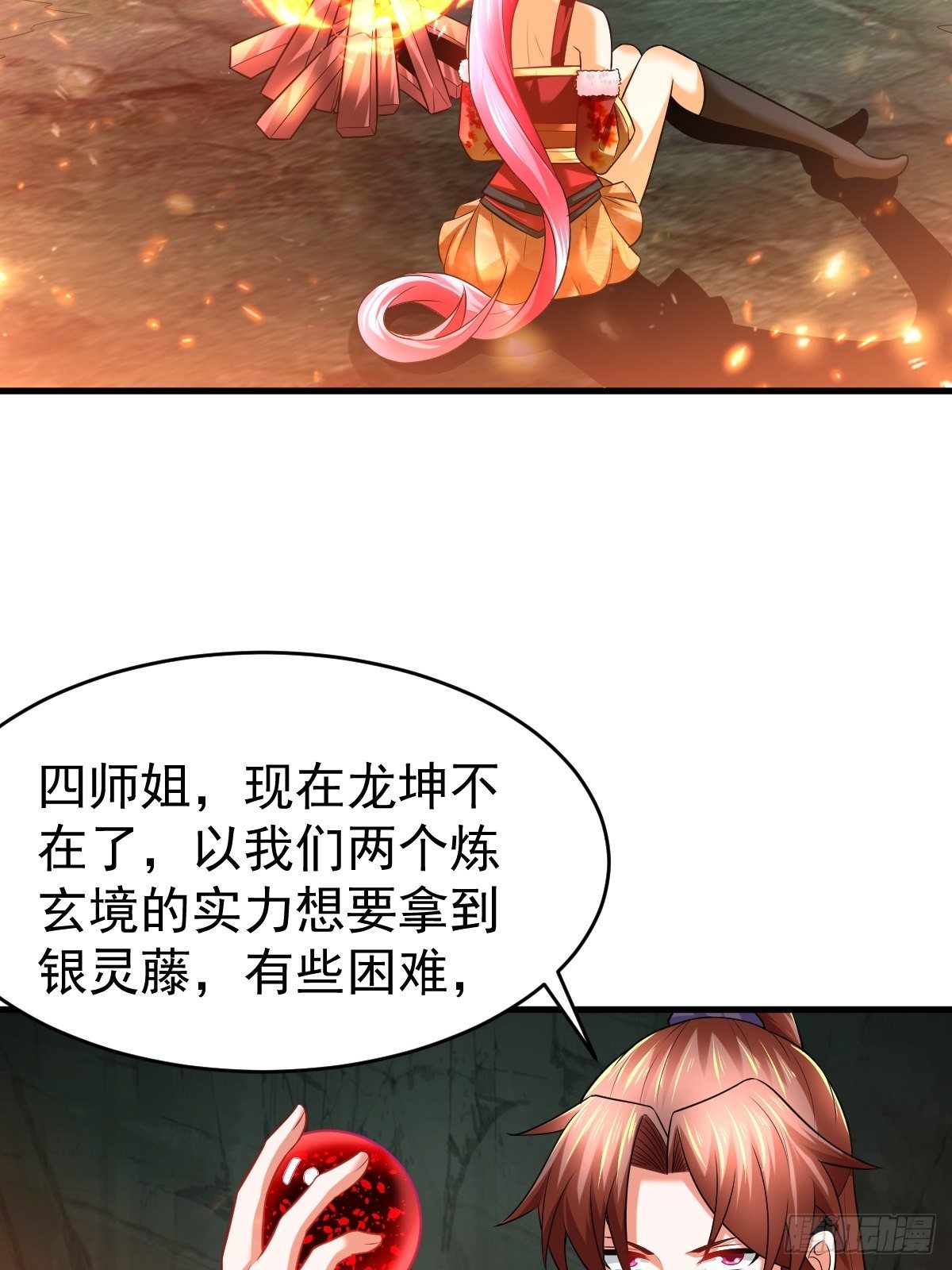 29 兽娘养成计划14