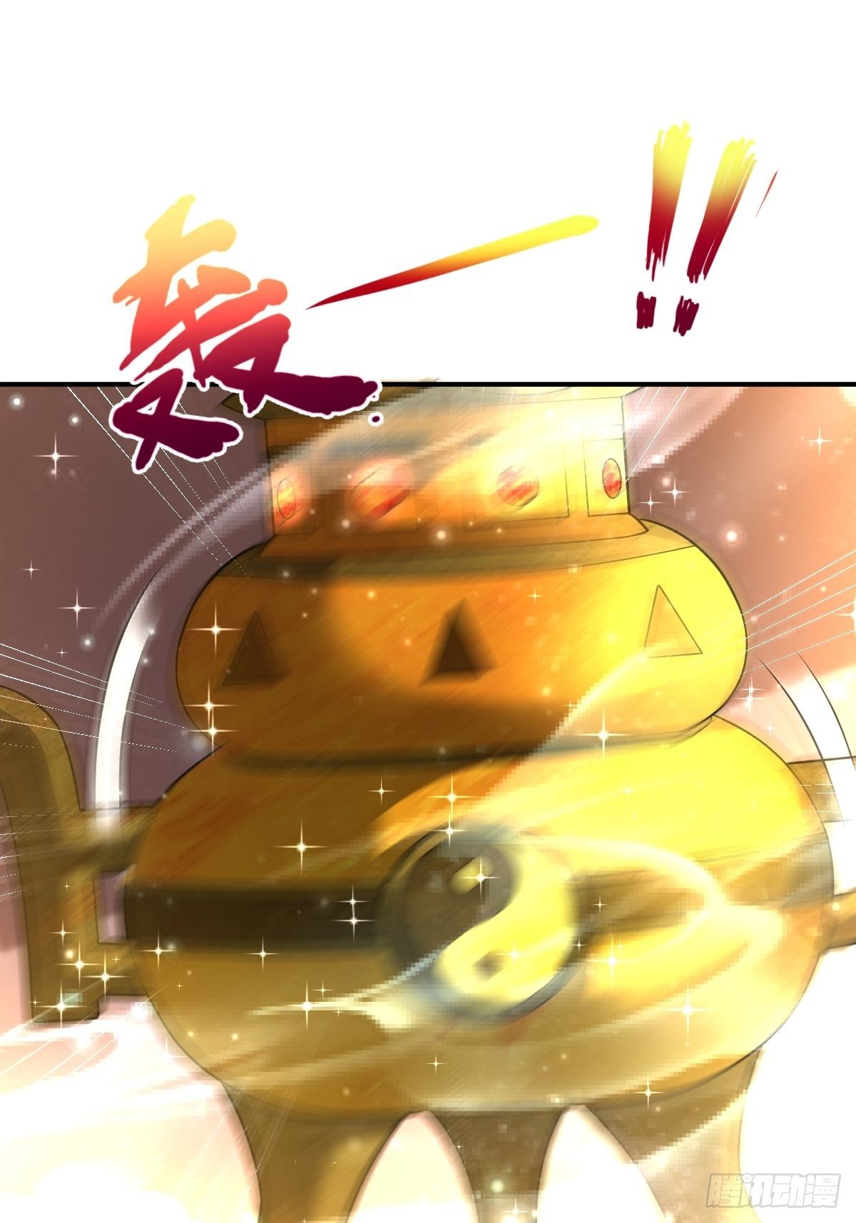 63 炼丹23