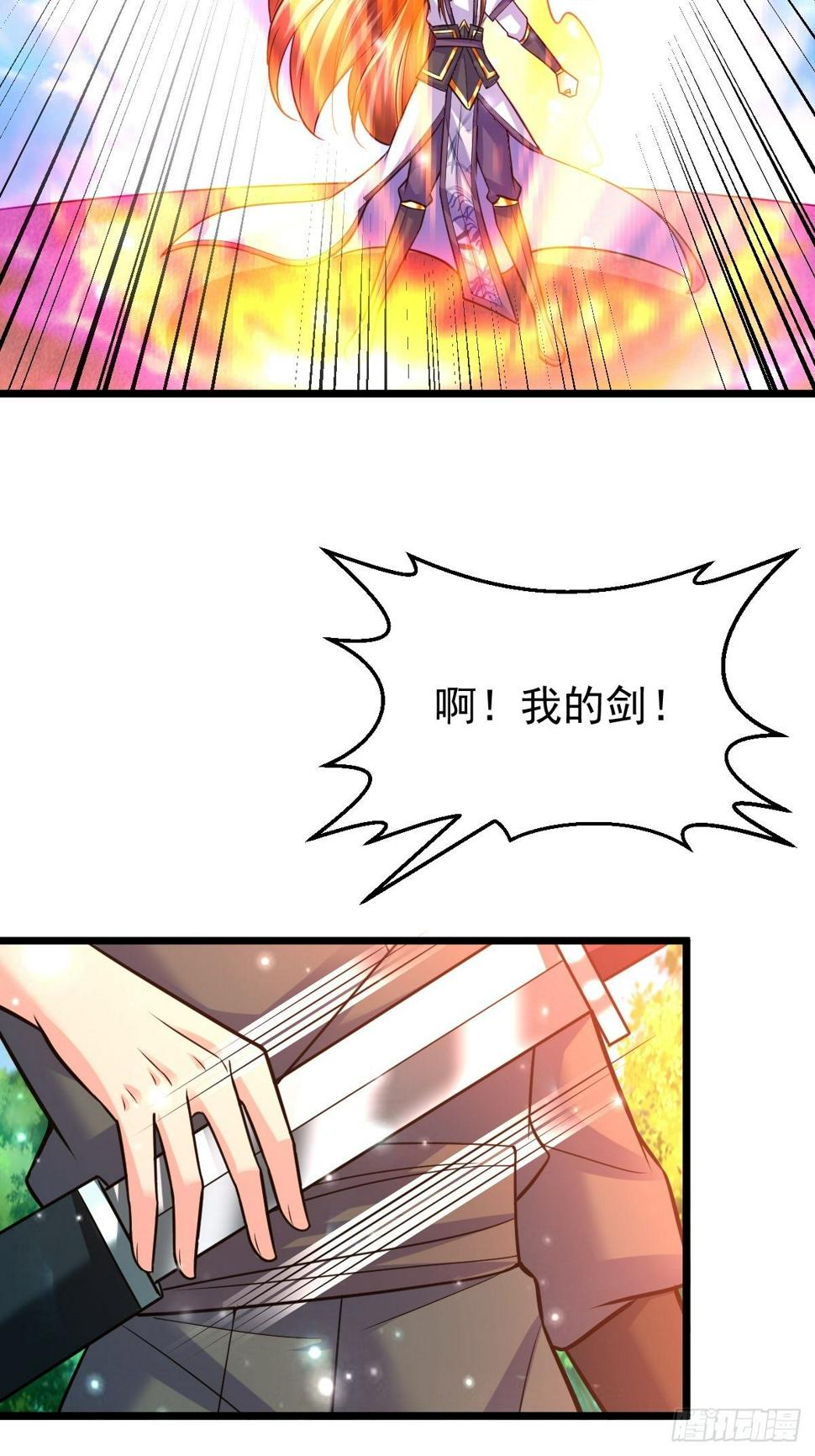 38 剑来！44
