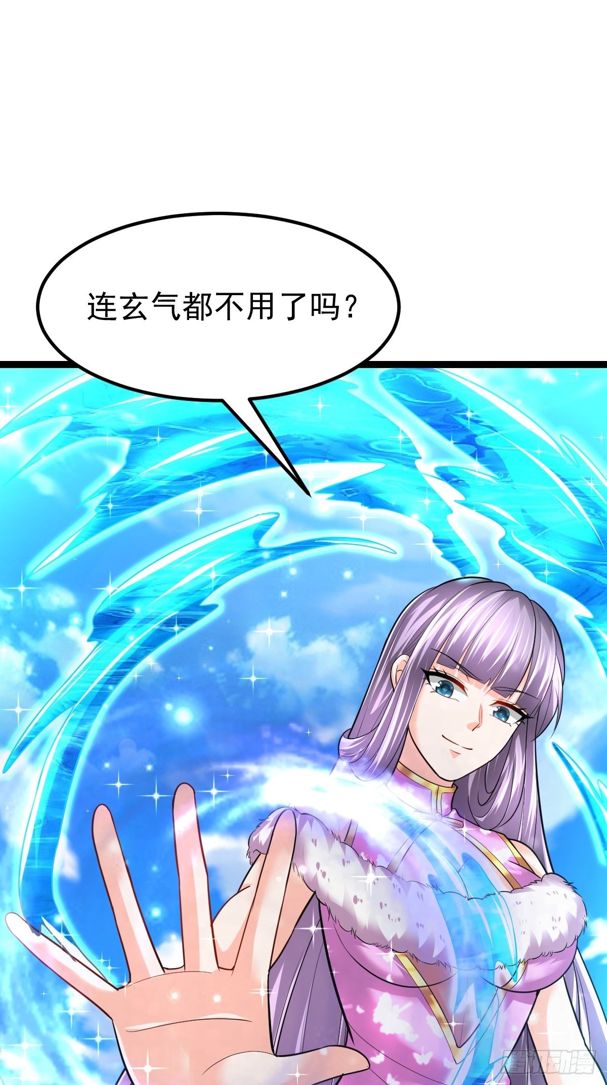 59 逃出玄阴宗14