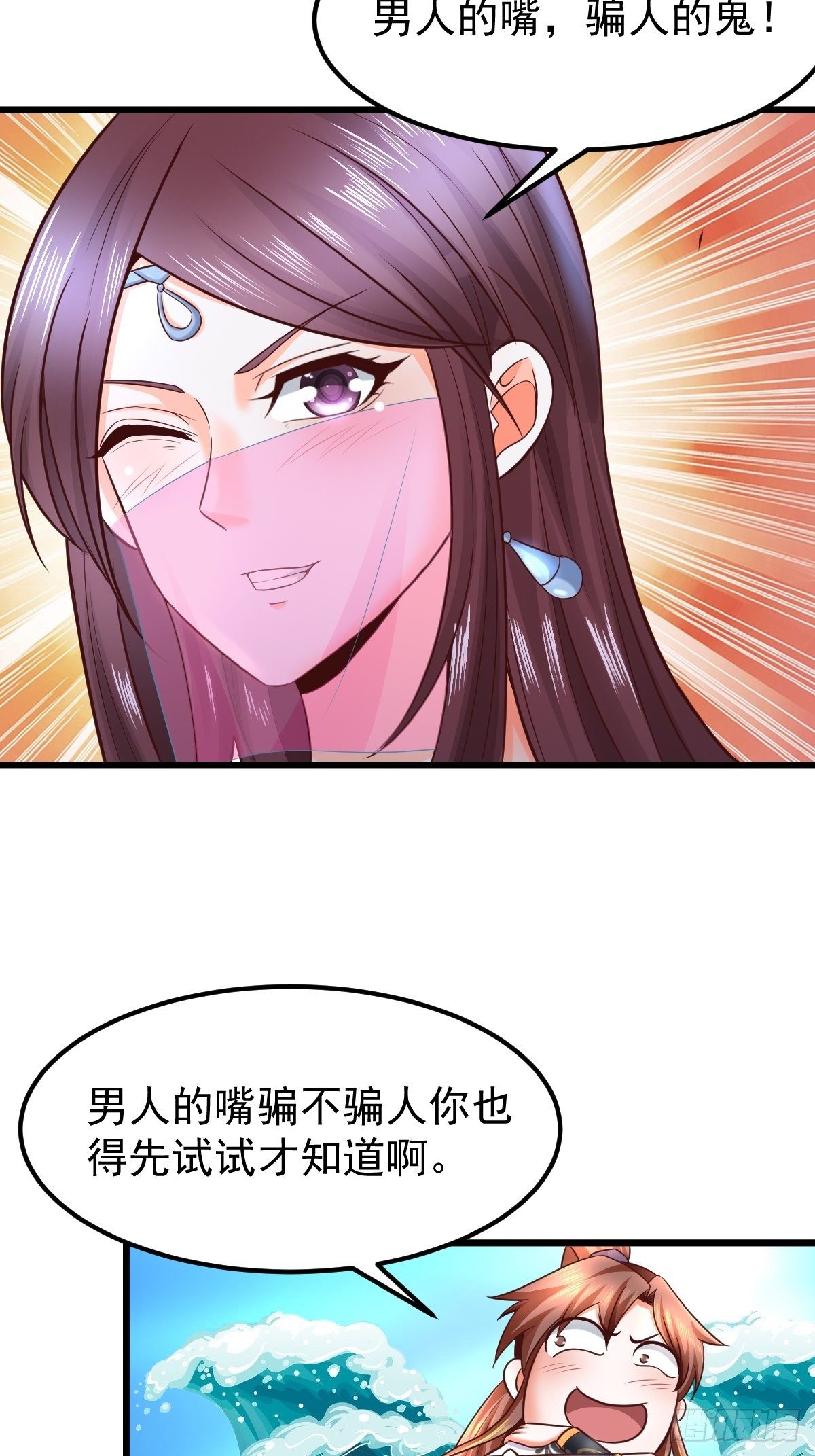 13 男人的嘴，骗人的鬼9
