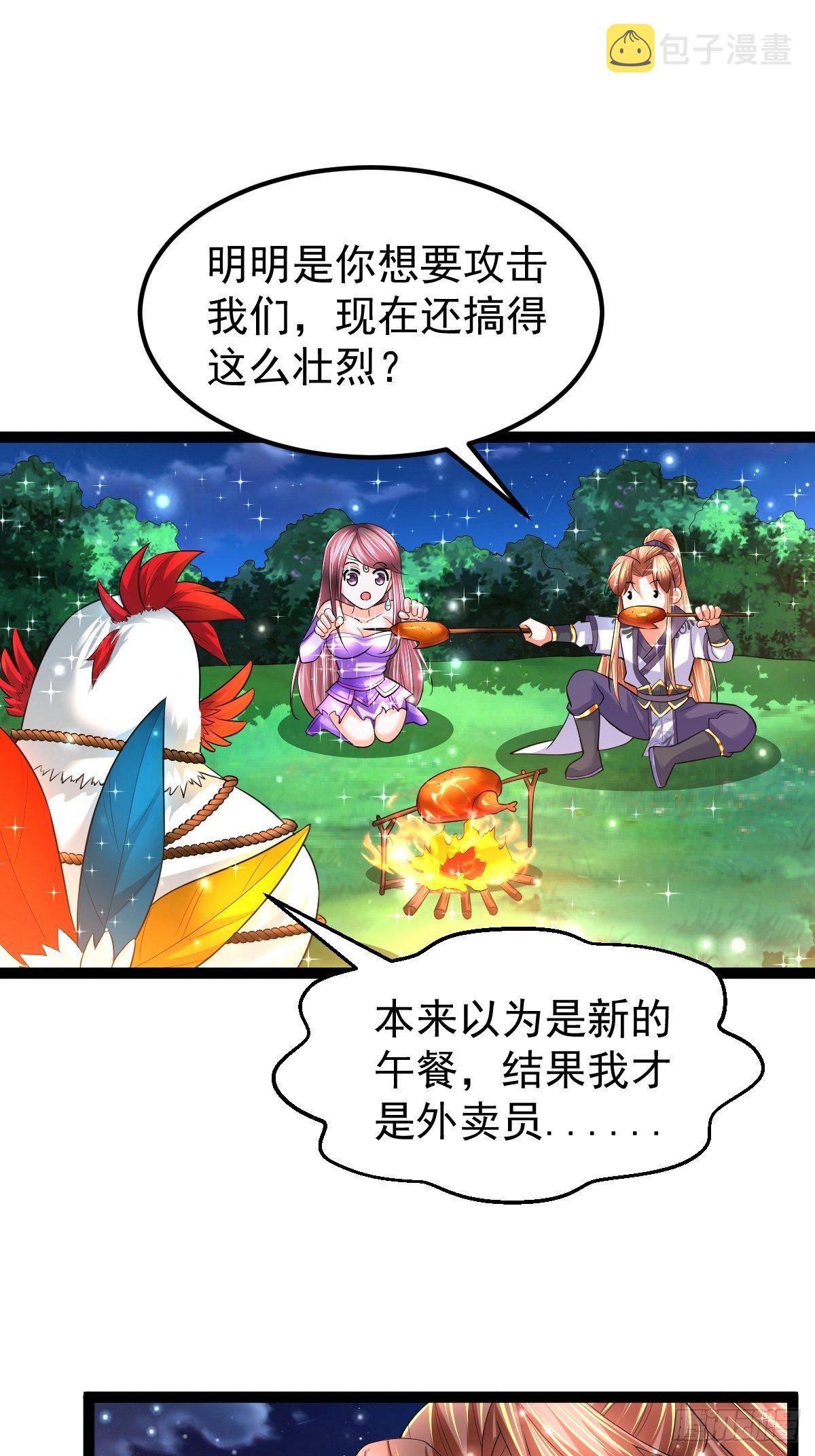 61 妖神血脉20