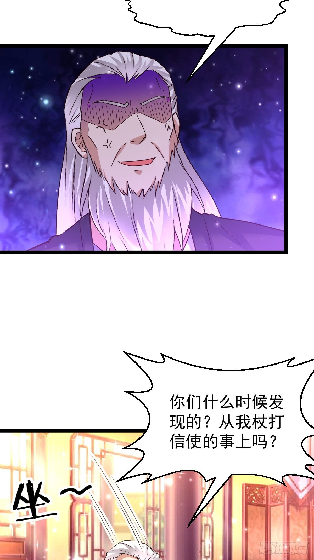 71 师傅，找到你了24