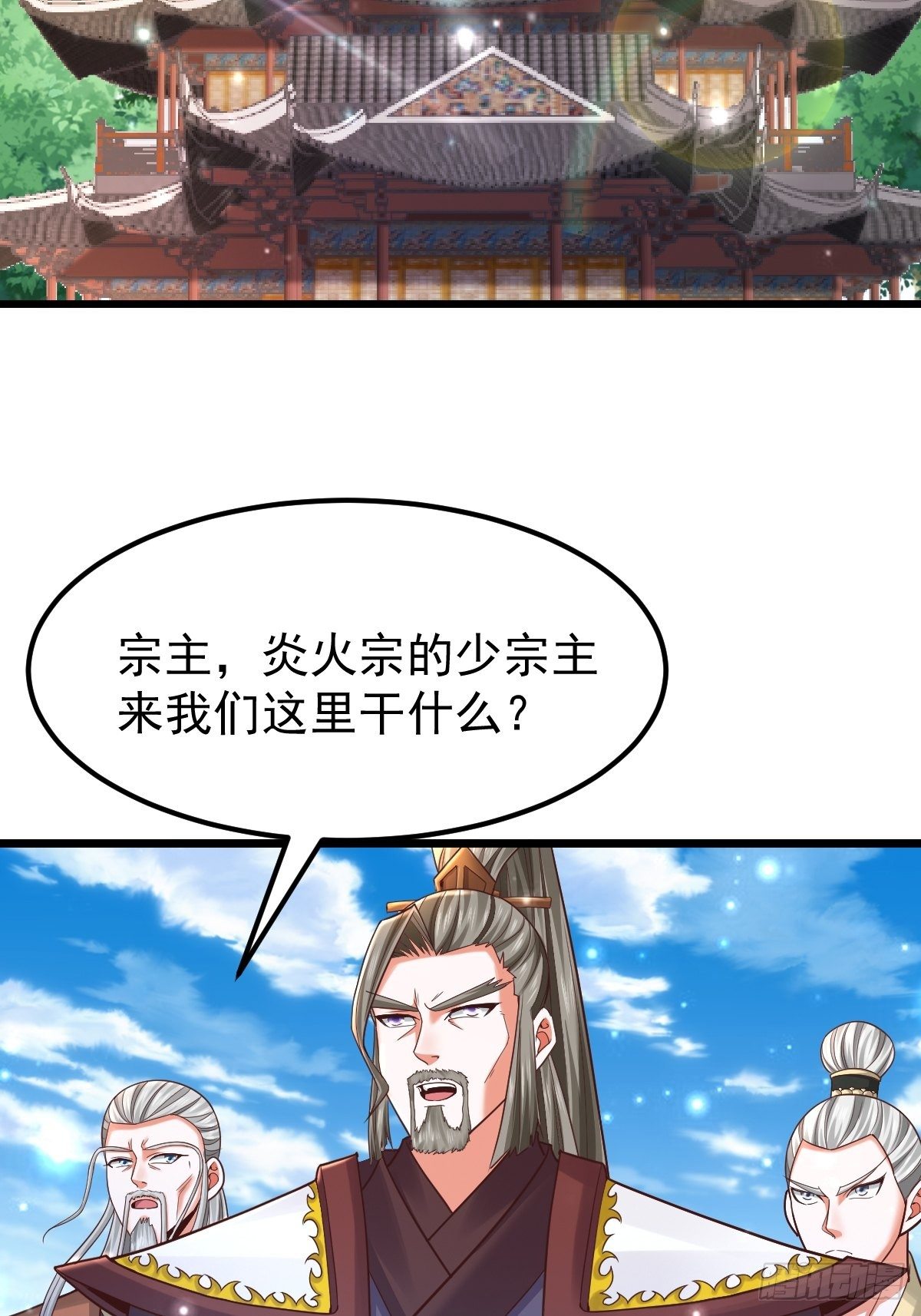 22 炎火宗少主2