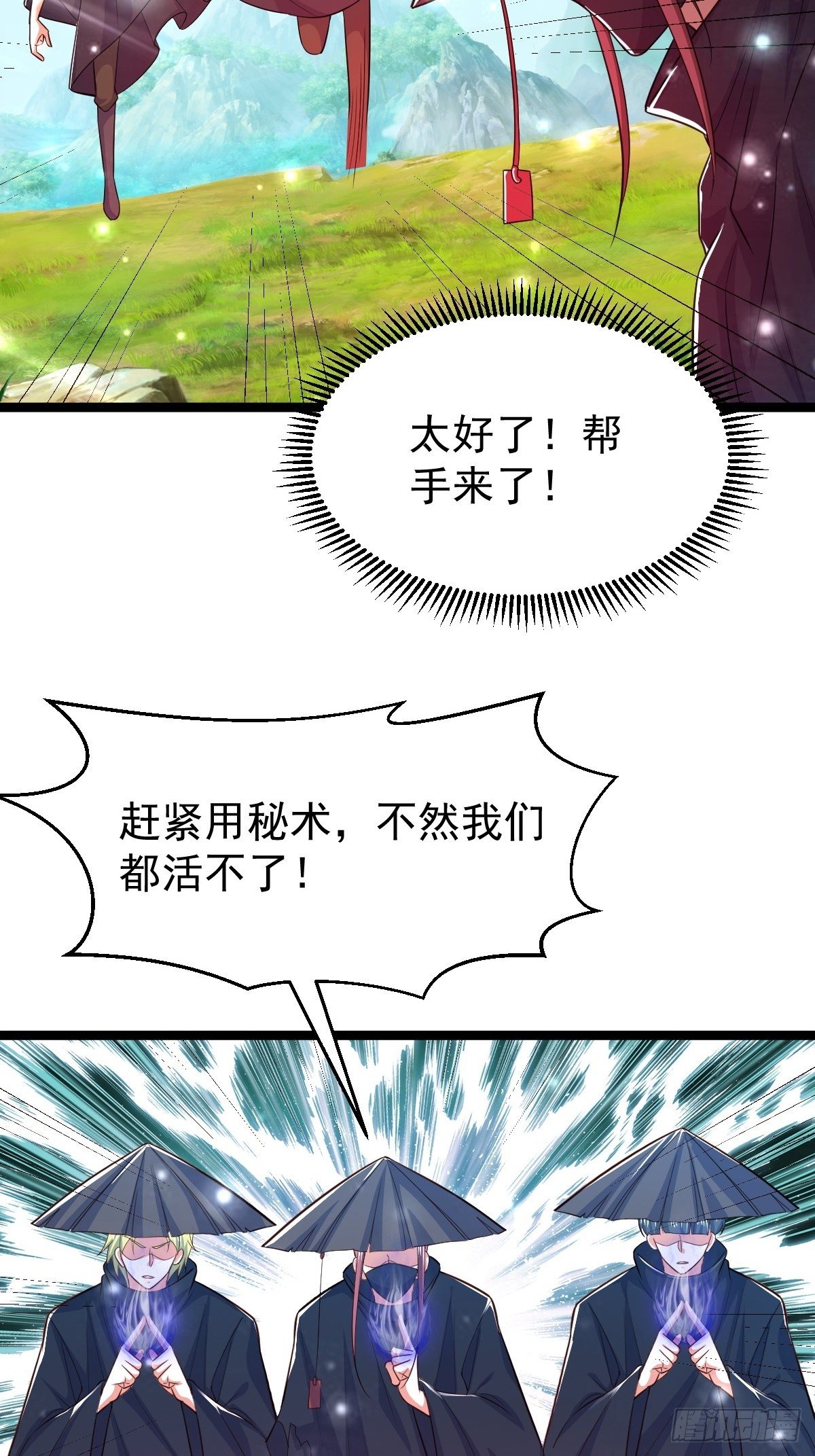 65 云虎身死25