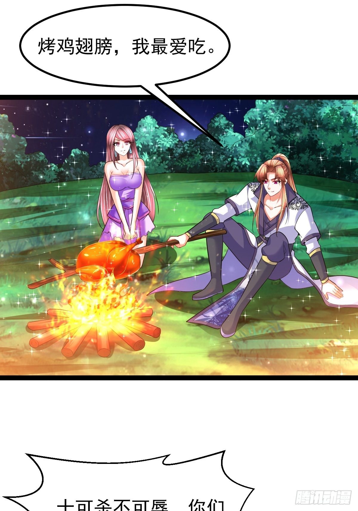 61 妖神血脉18
