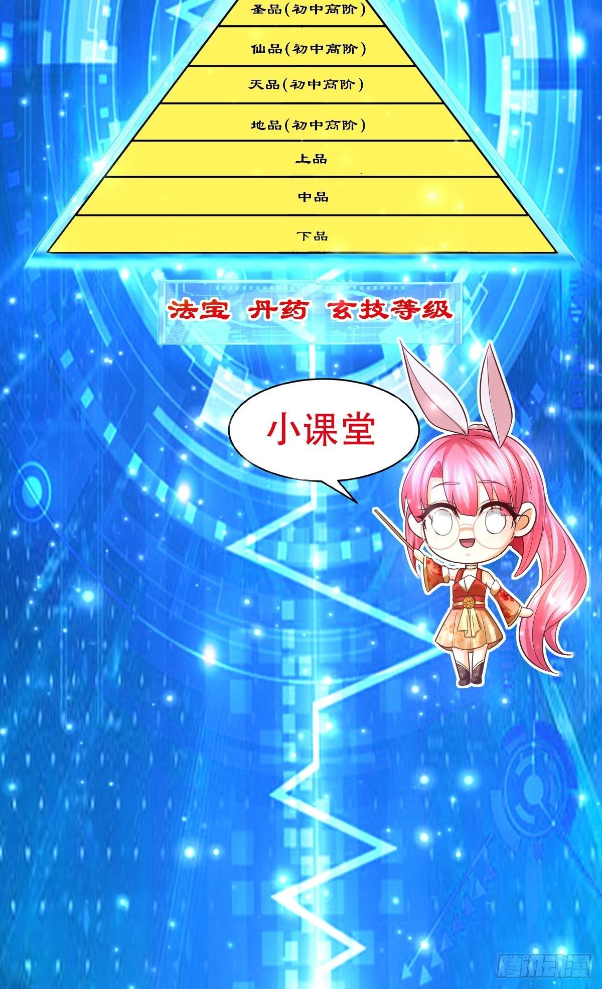 67 炼化欲望之树41