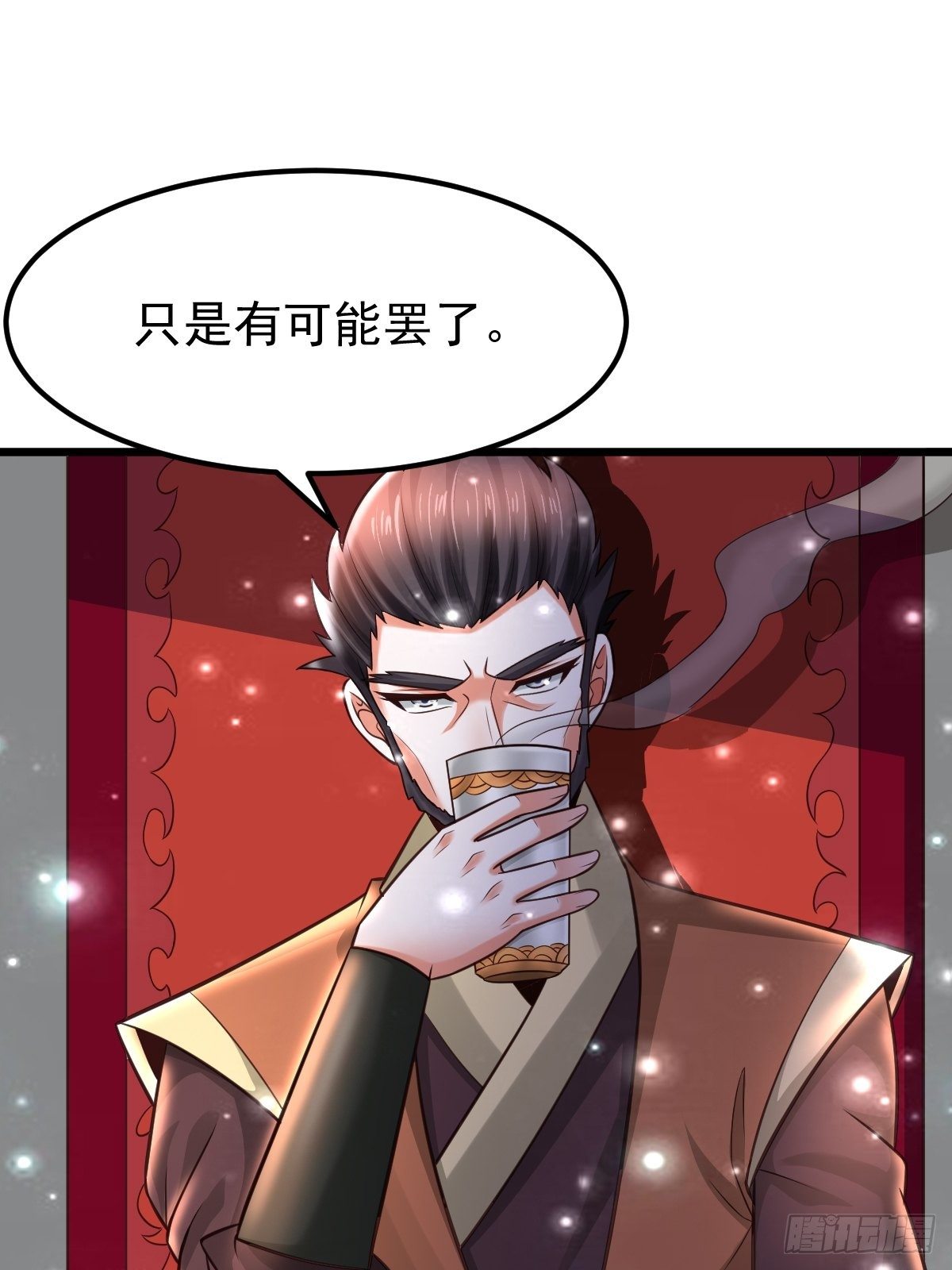 19 我没机会吗？54