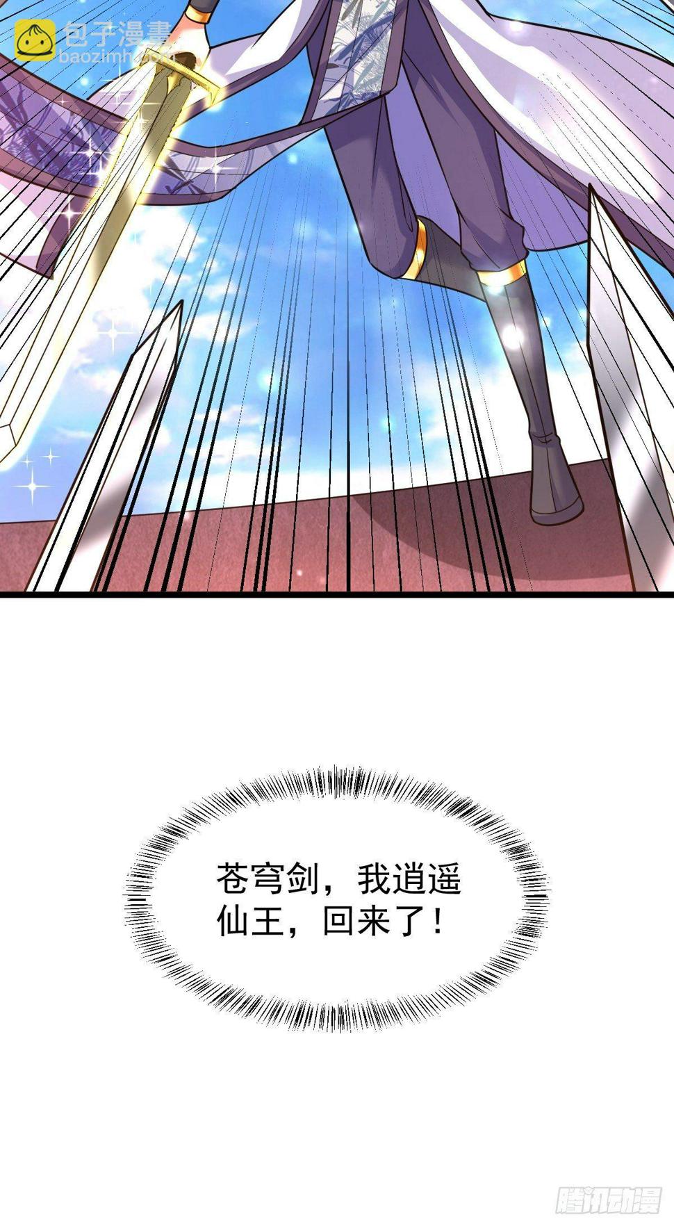 38 剑来！47