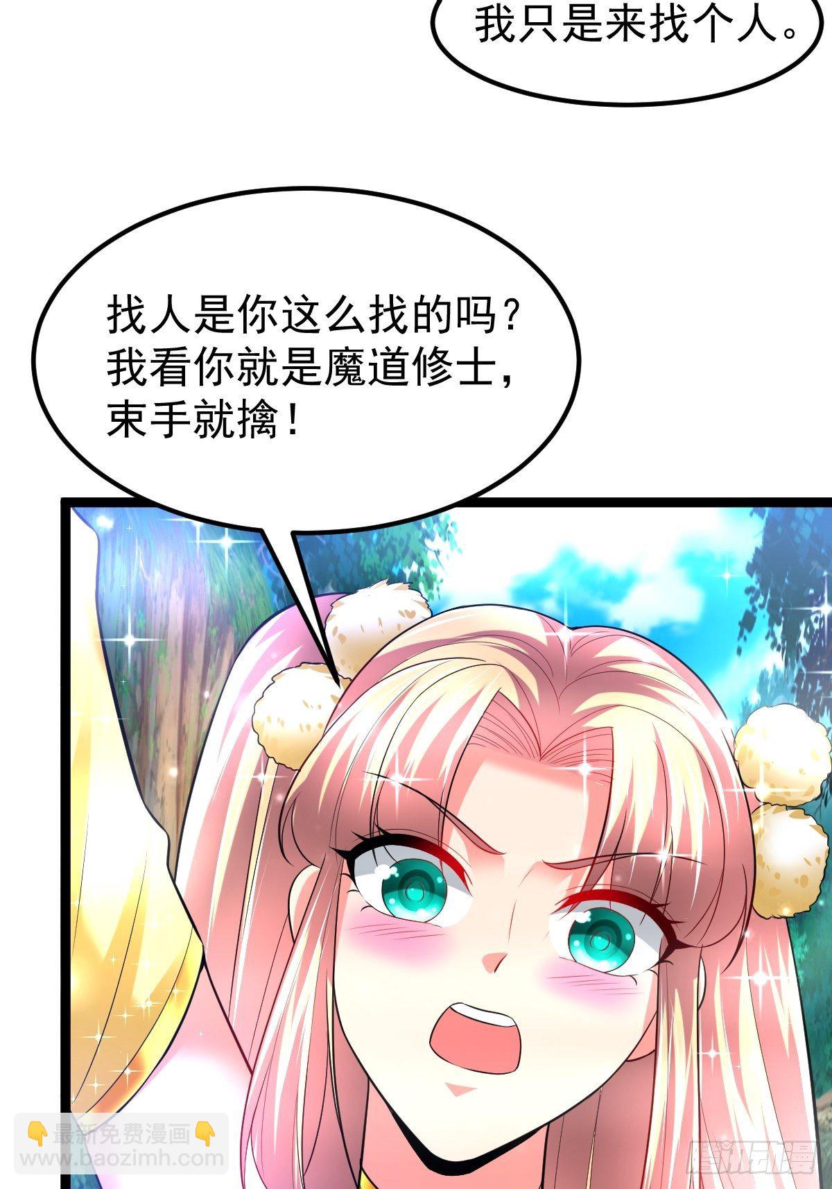 57 初入玄阴宗31