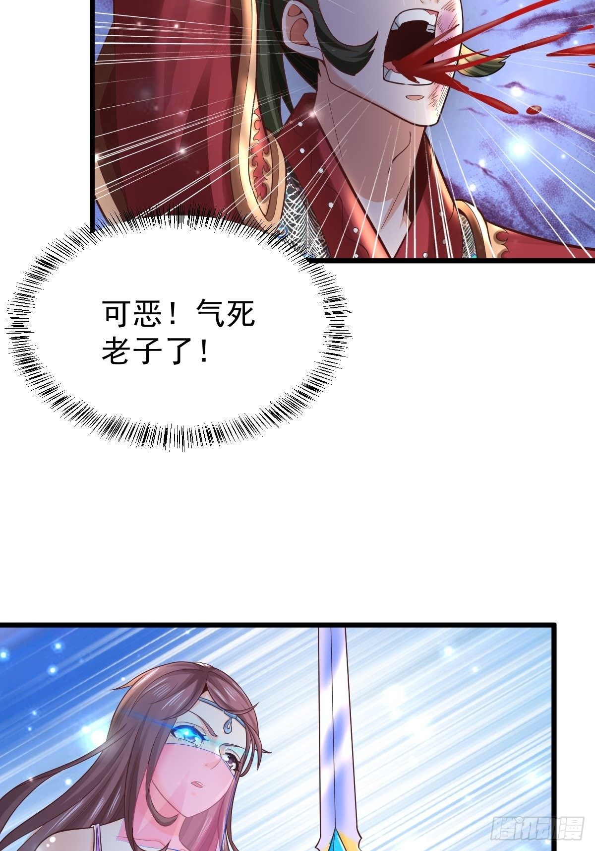 24 你是不是傻！38