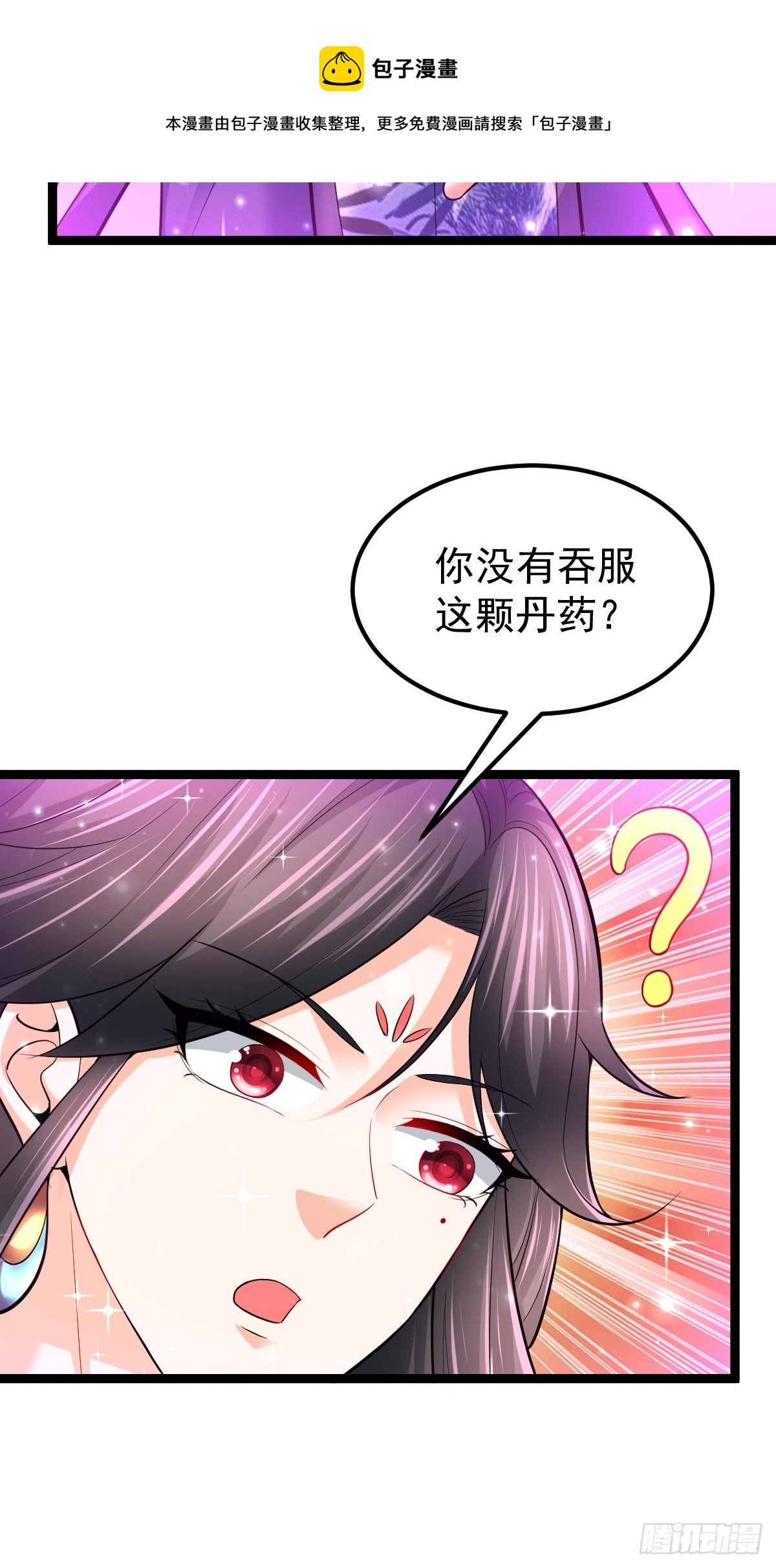 56 逍遥圣体15