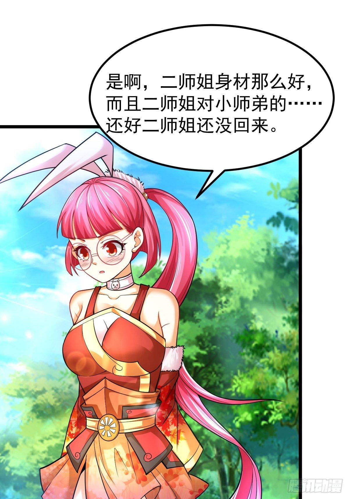 16 小师弟是我的24