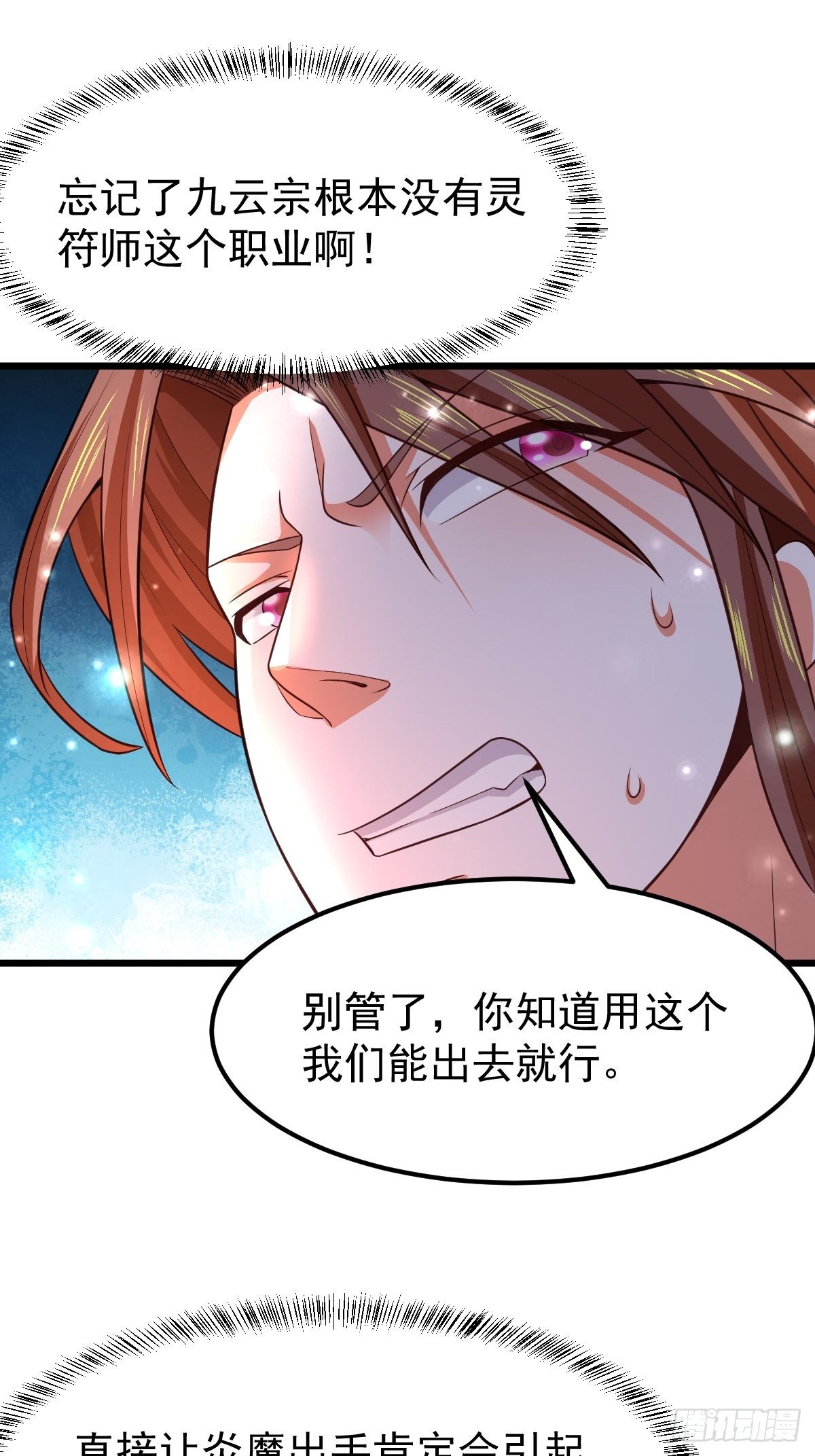 23 楚冰蓝vs赵乾坤22