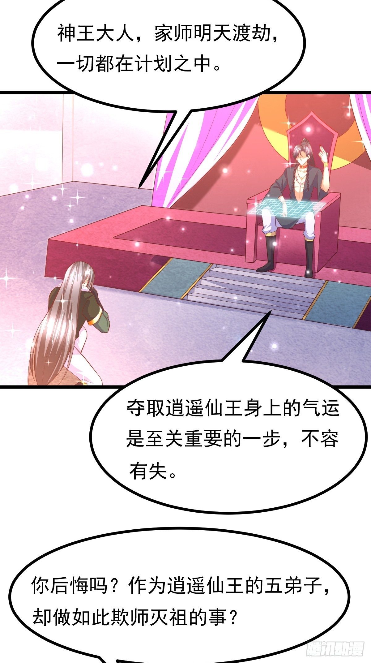 67 炼化欲望之树10