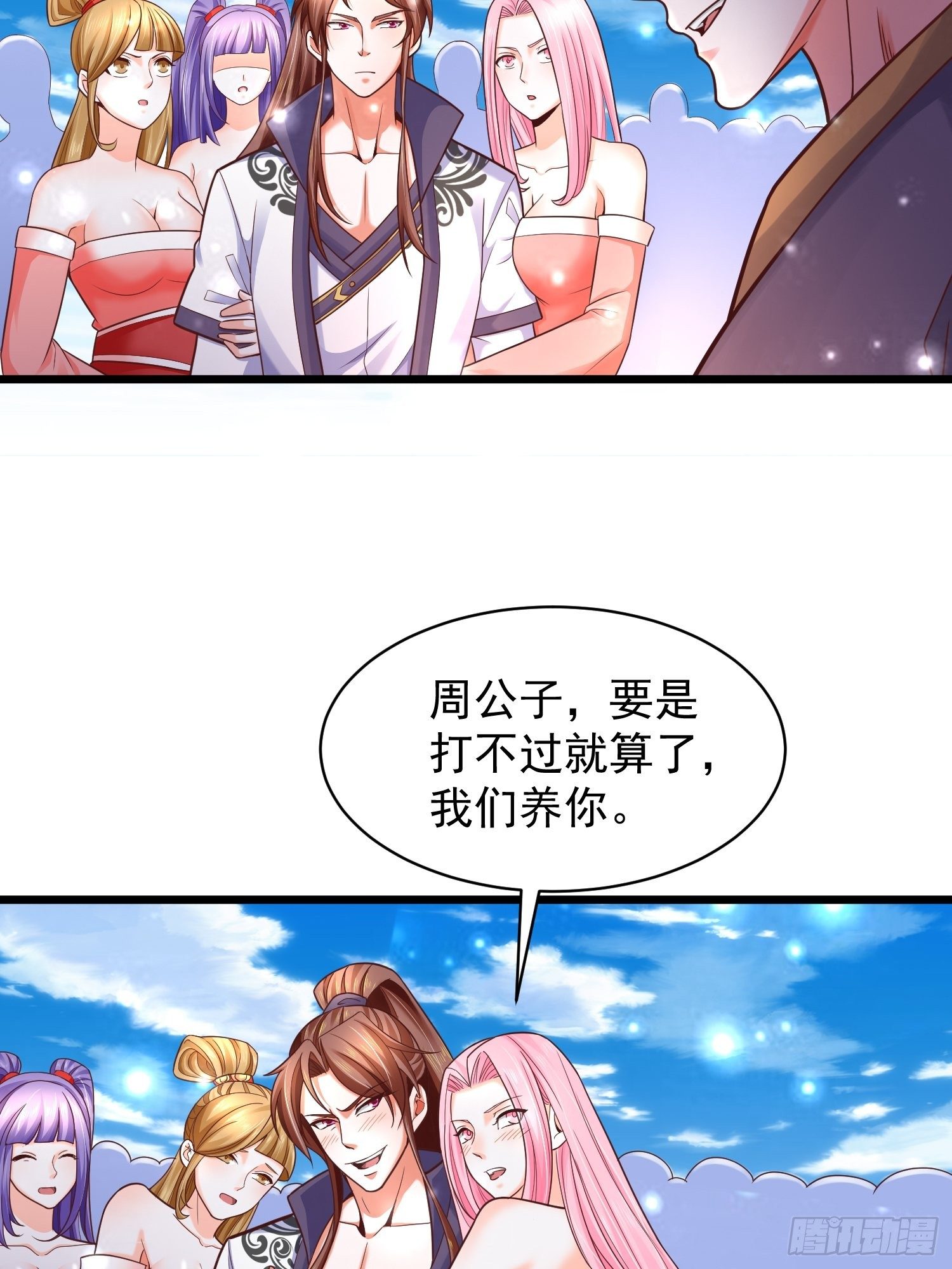 9 青云大比32