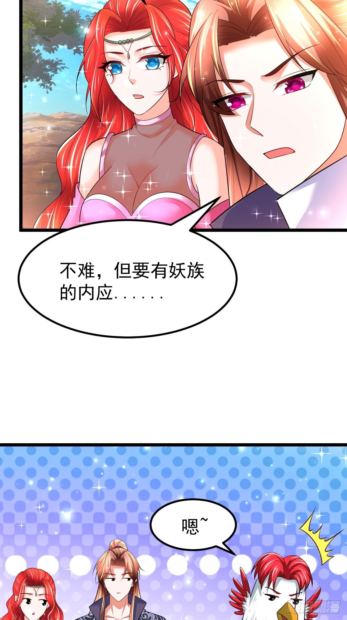 73 可敢一战！29