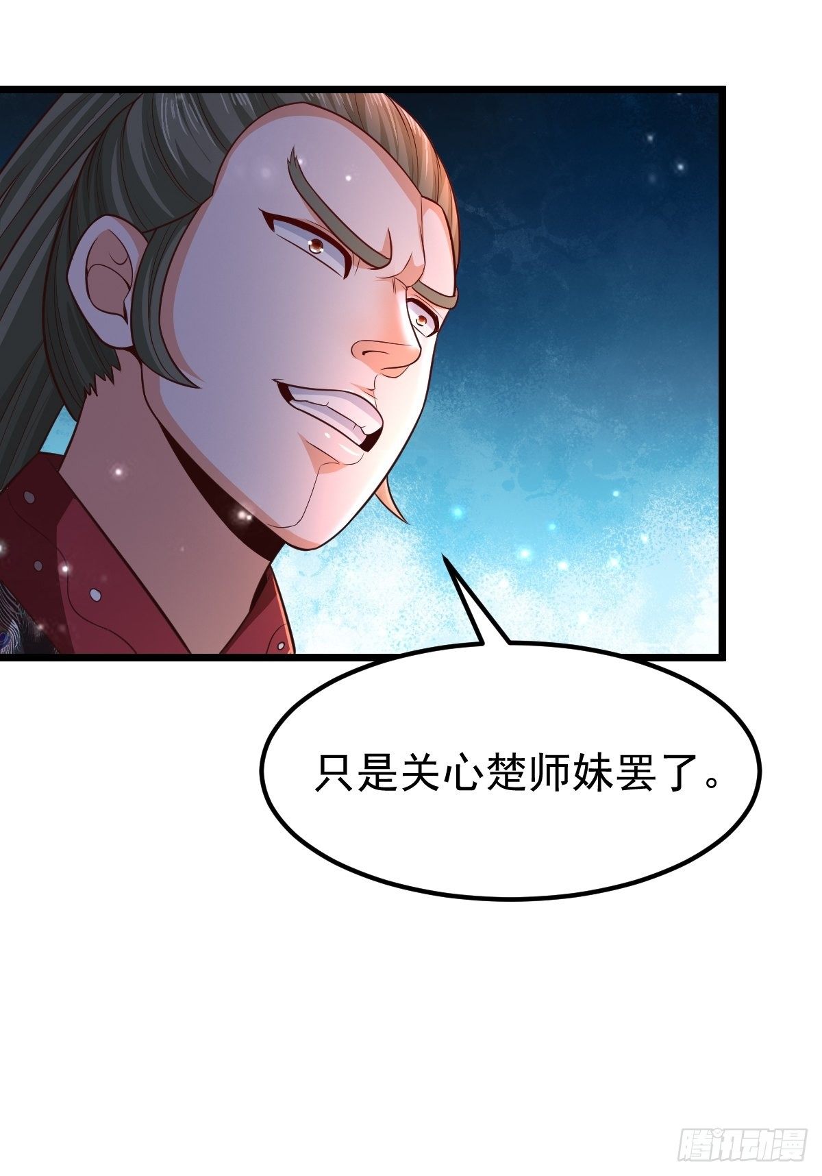 22 炎火宗少主34