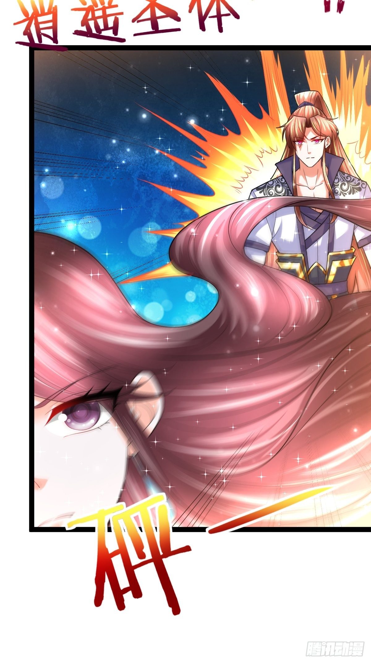 61 妖神血脉2