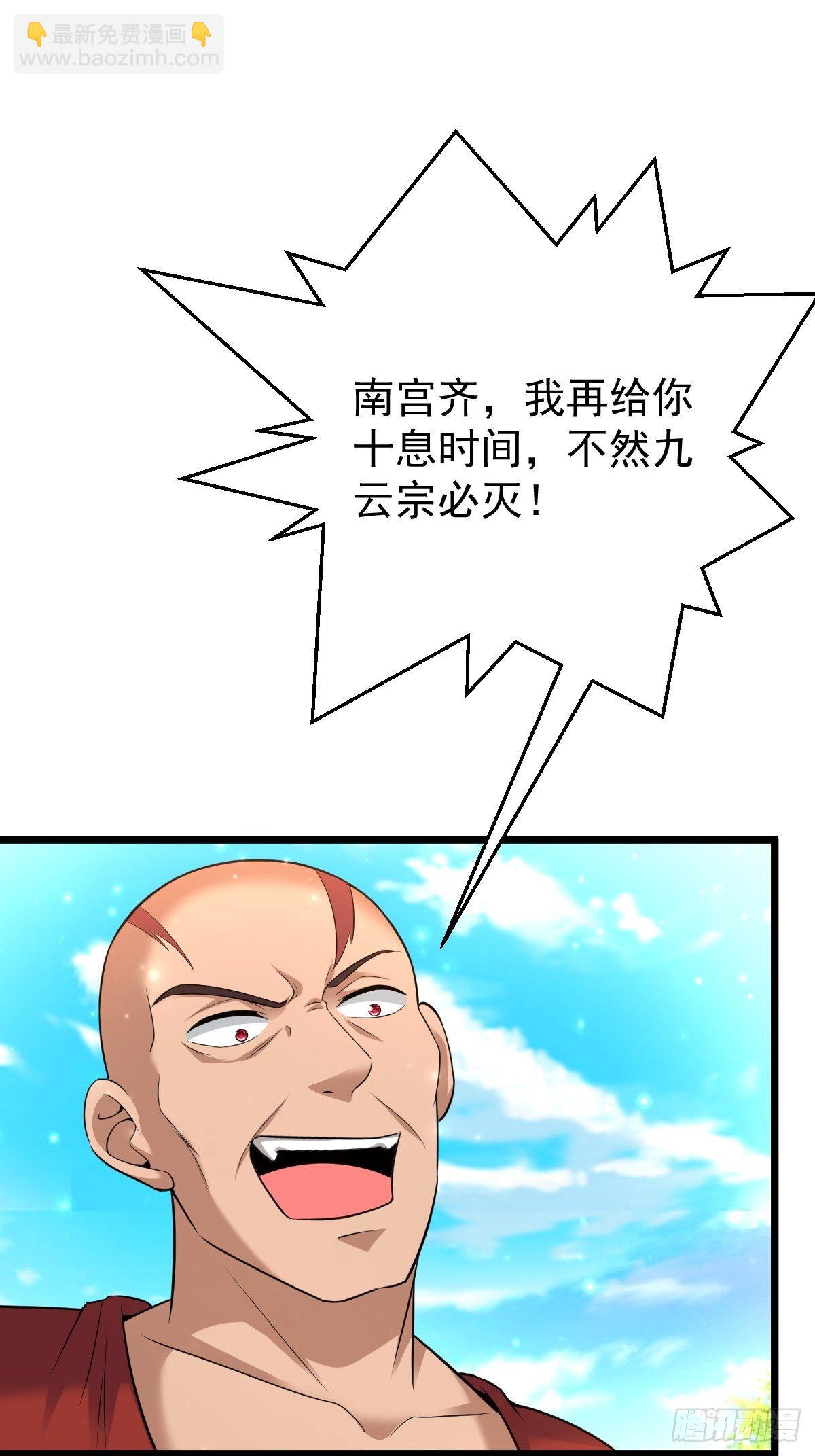 51 九云剑斩19