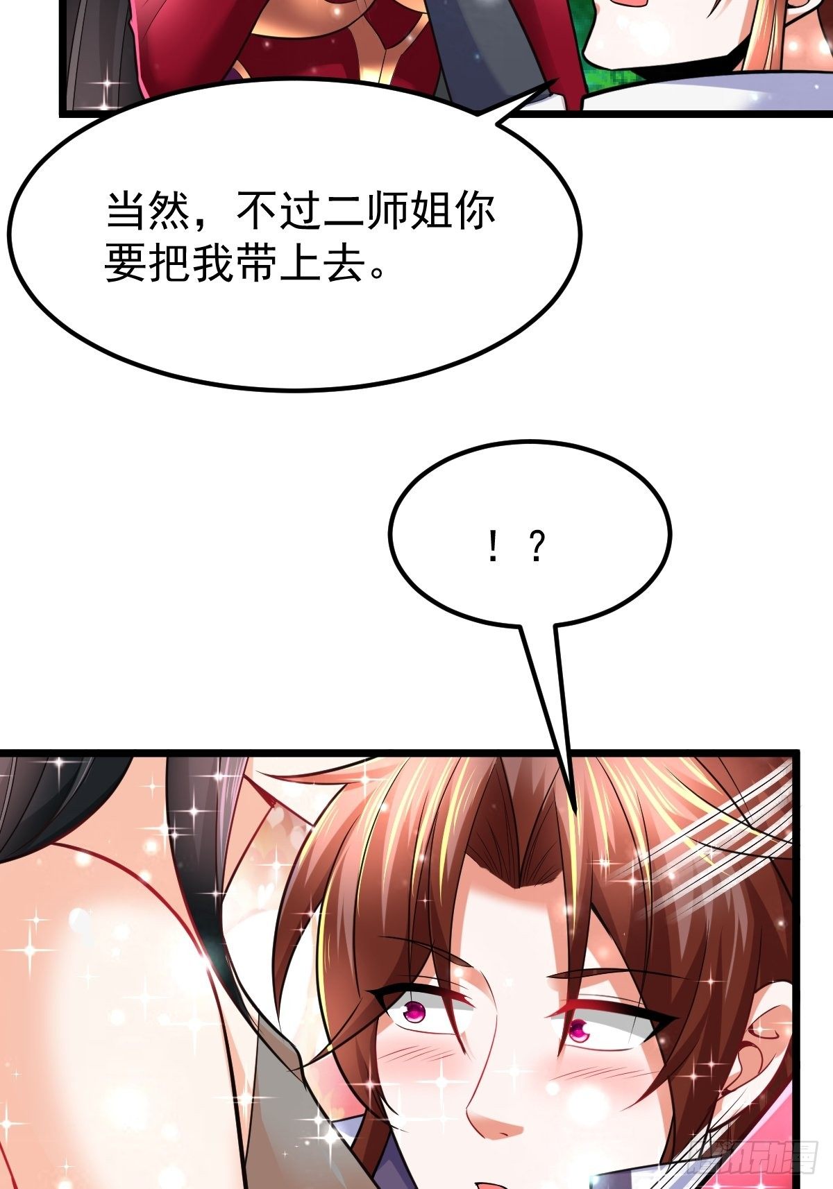 40 争夺传承29
