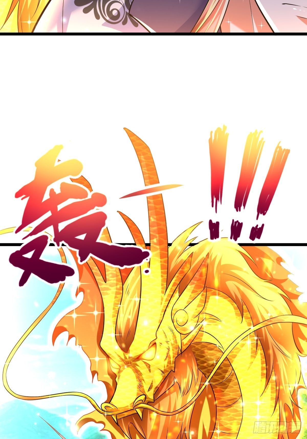 53 啸龙扫八荒21