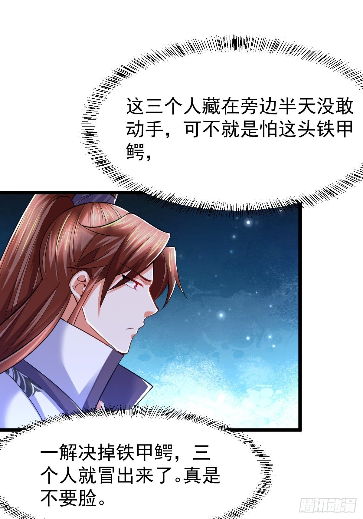 30 争夺银灵藤10