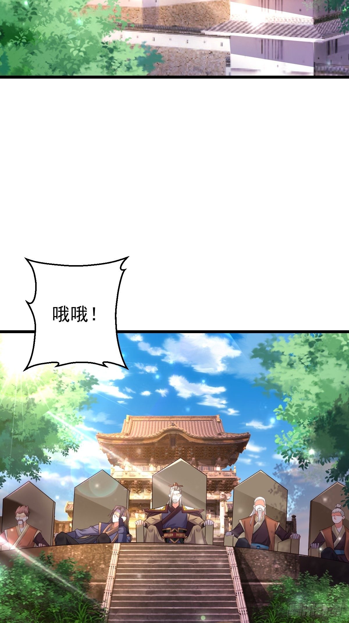 22 炎火宗少主23