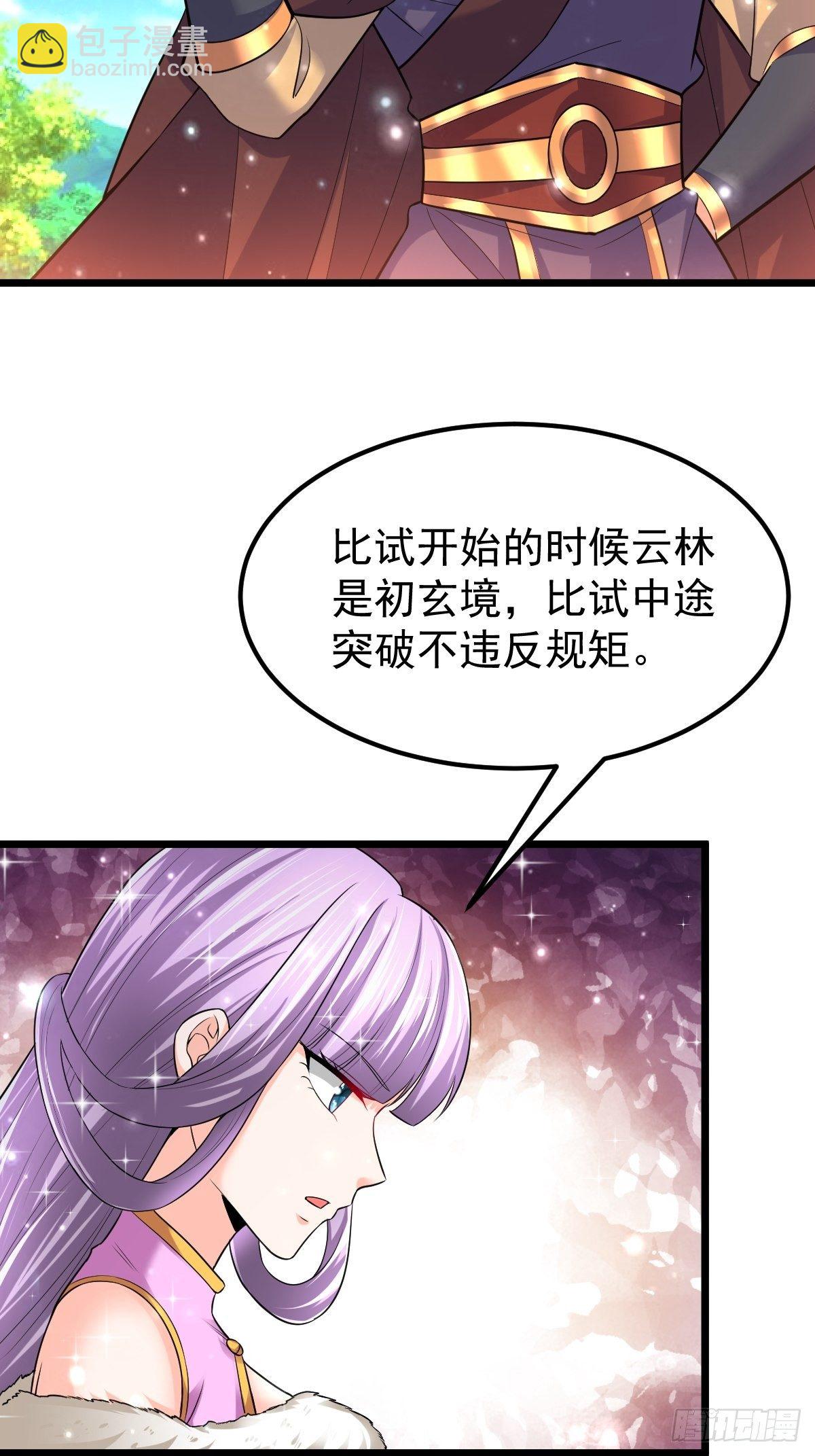 53 啸龙扫八荒4