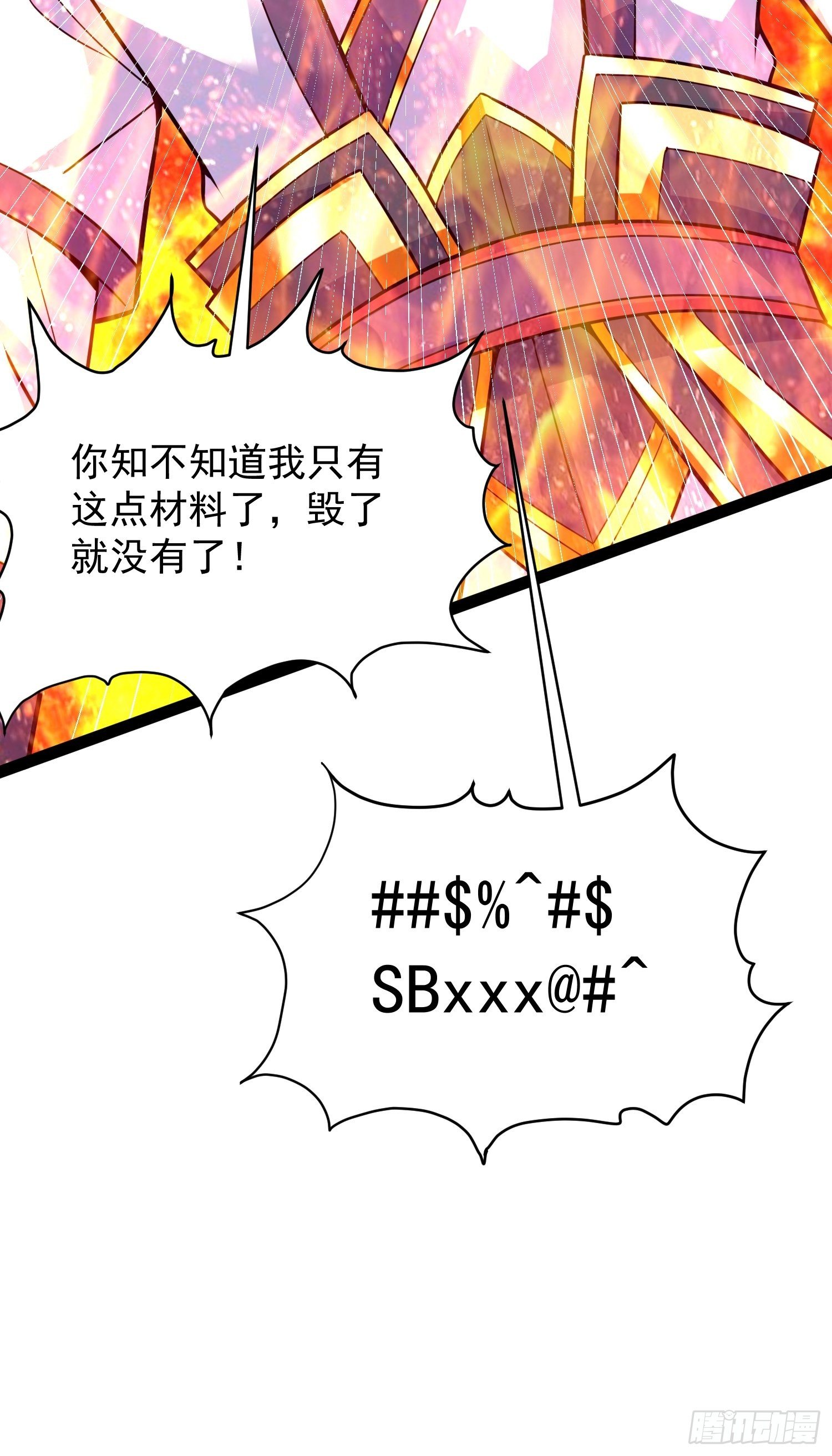 17 炎魔32