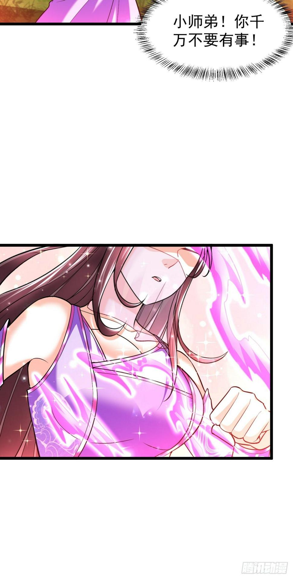 37 我和师姐……21